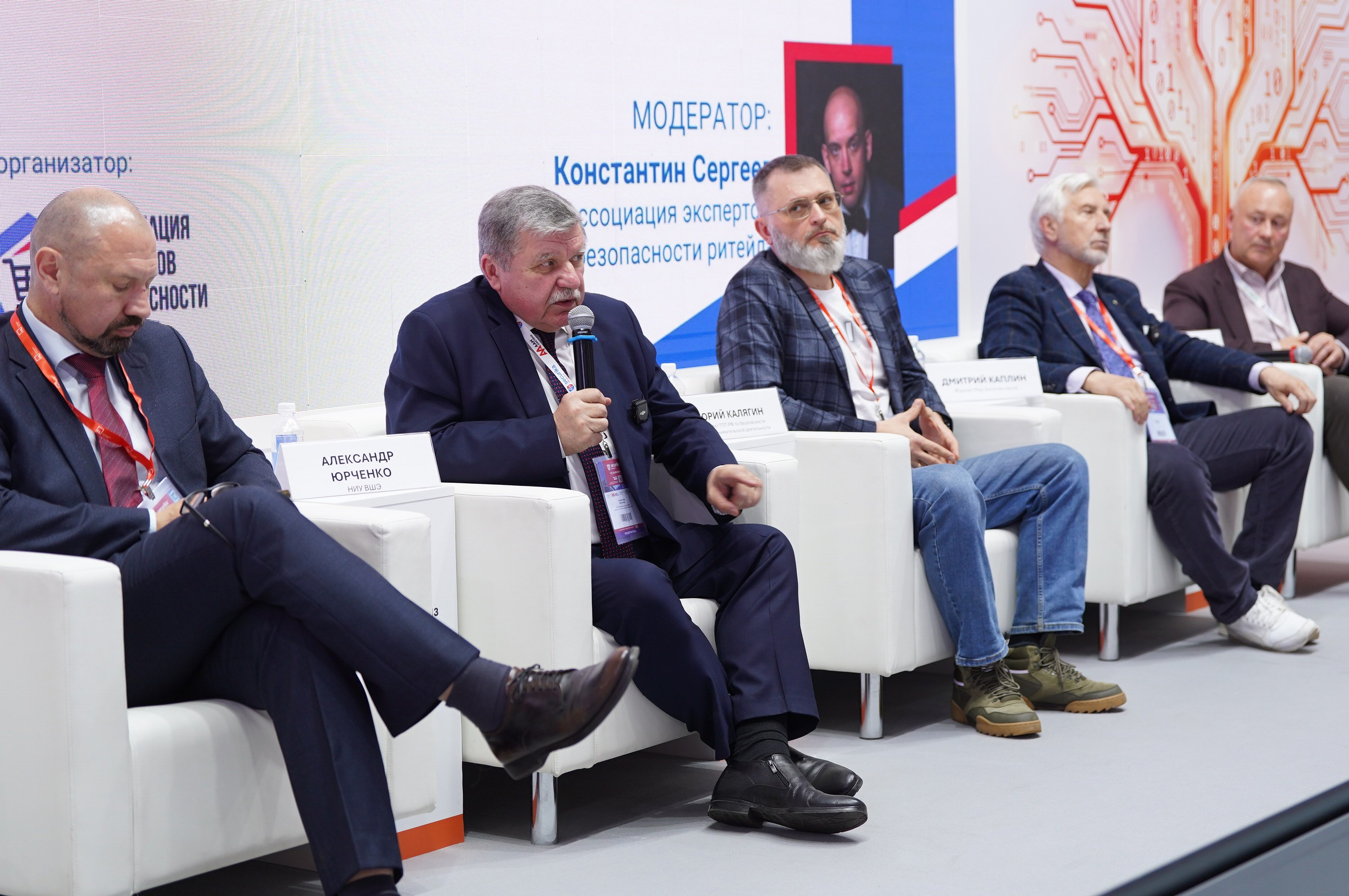 РГ «ЭБ в ритейле» при ТПП РФ 2026. Сфера безопасности