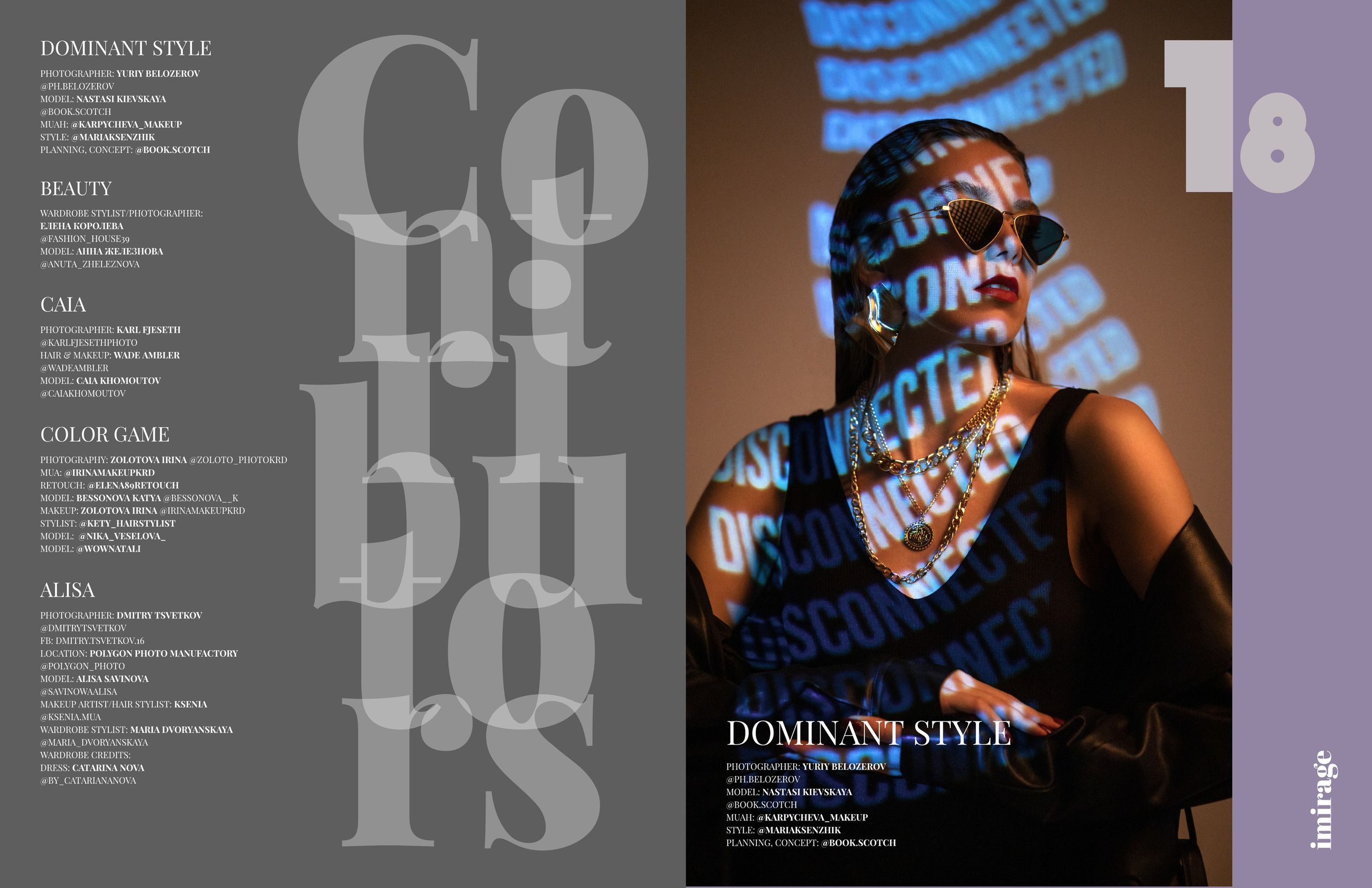 IMIRAGE magazine (February). Юрий Белозёров фотограф