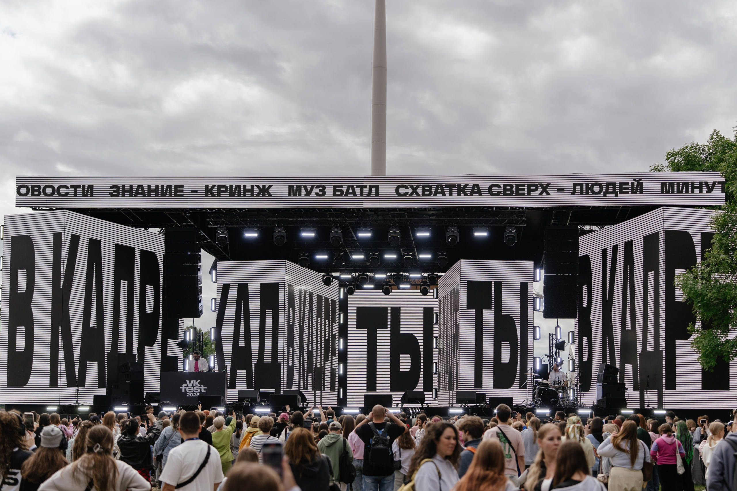 VK FEST Инфлюенсеры. Андрей Сухинин репортажный свадебный фотограф Санкт-Петербург