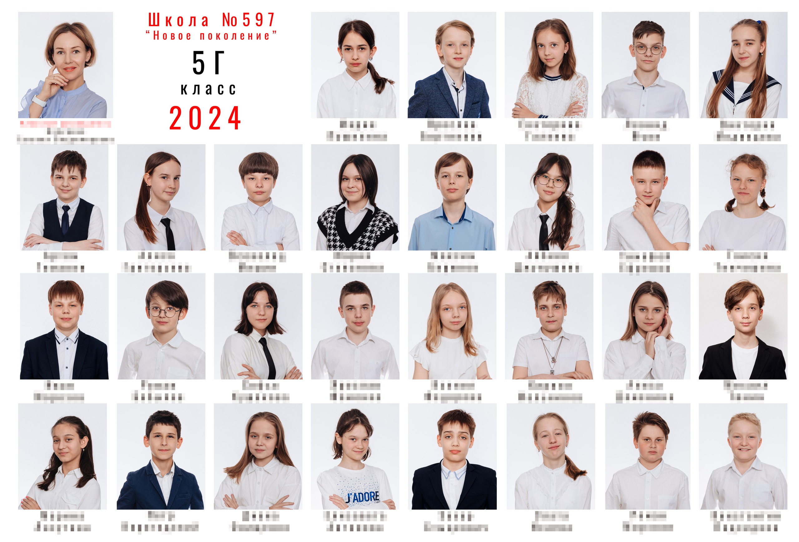 Общее фото класса и виньетка с именами учеников. Фотограф и режиссер Московко Екатерина