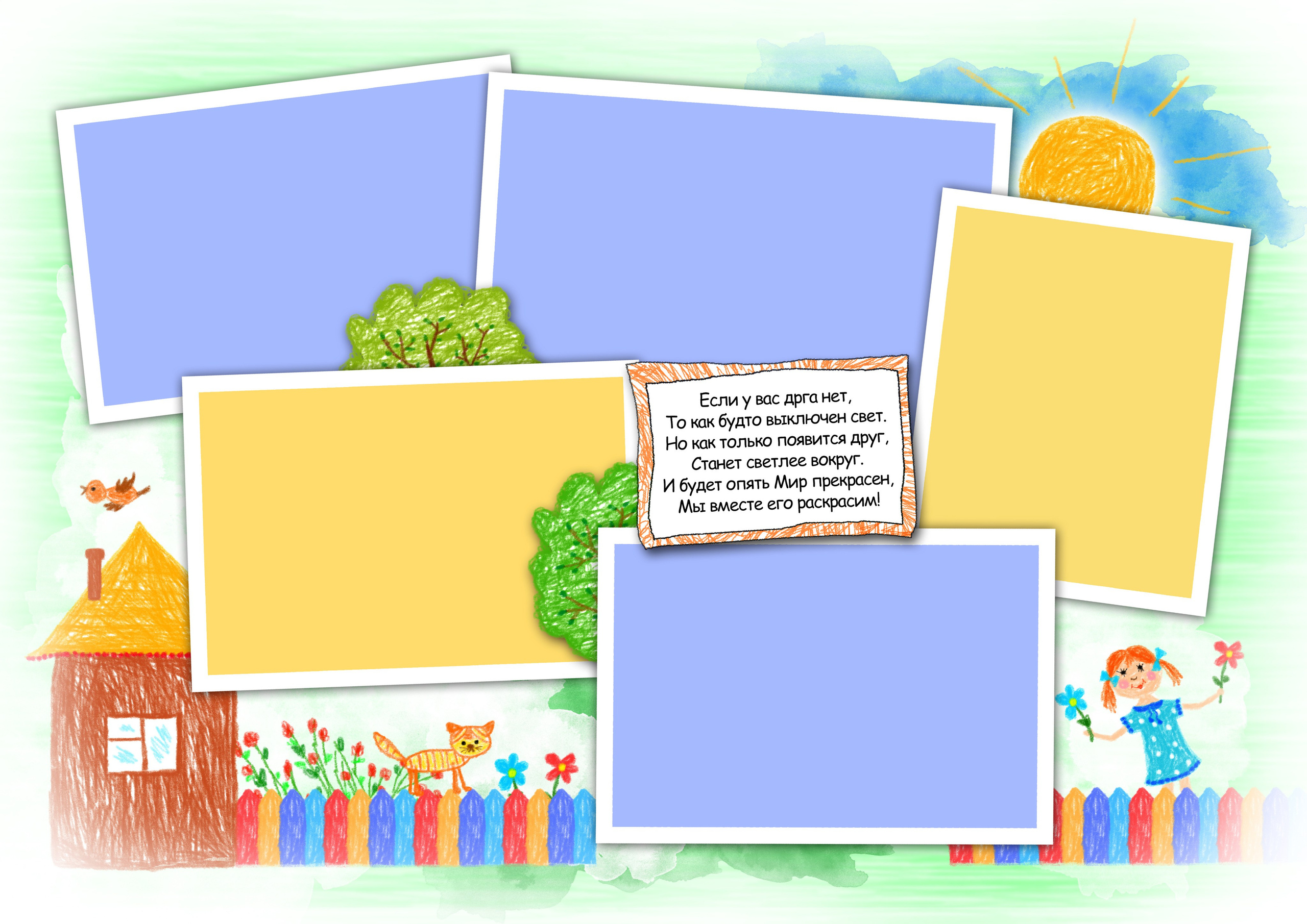 Детский сад. Https://malovafoto.ru