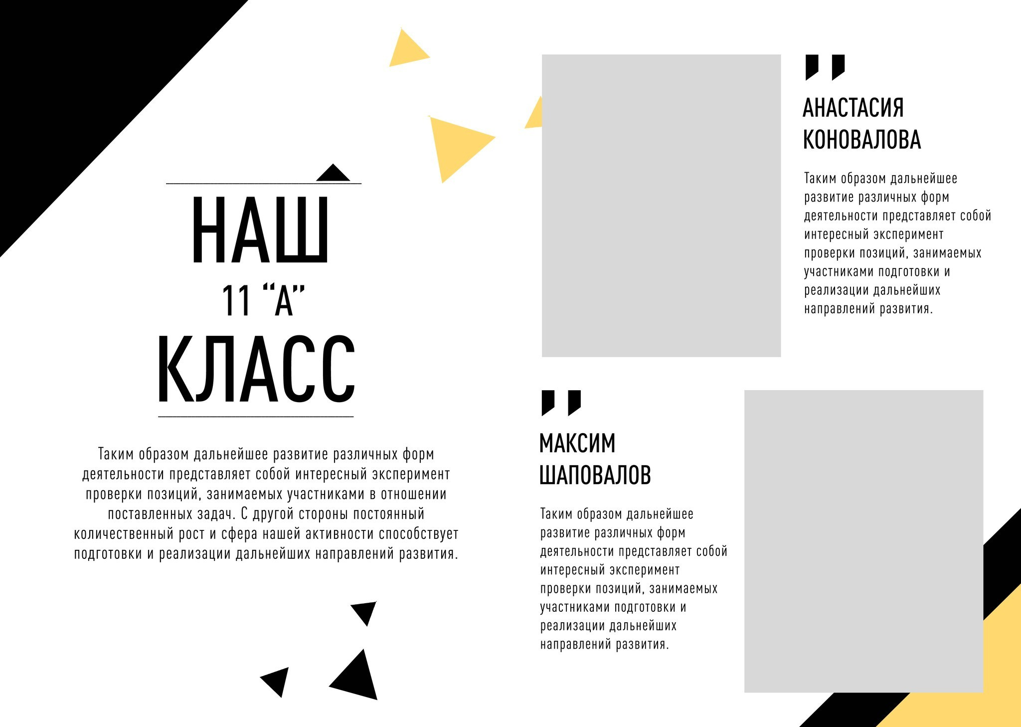 Средняя школа (5-11 класс). Https://malovafoto.ru