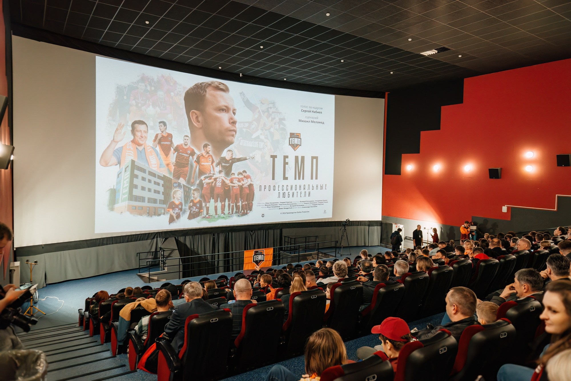 Презентация фильма «ТЕМП: «Профессиональные любители». Свадебный и репортажный фотограф Никита Сницарев в Барнауле