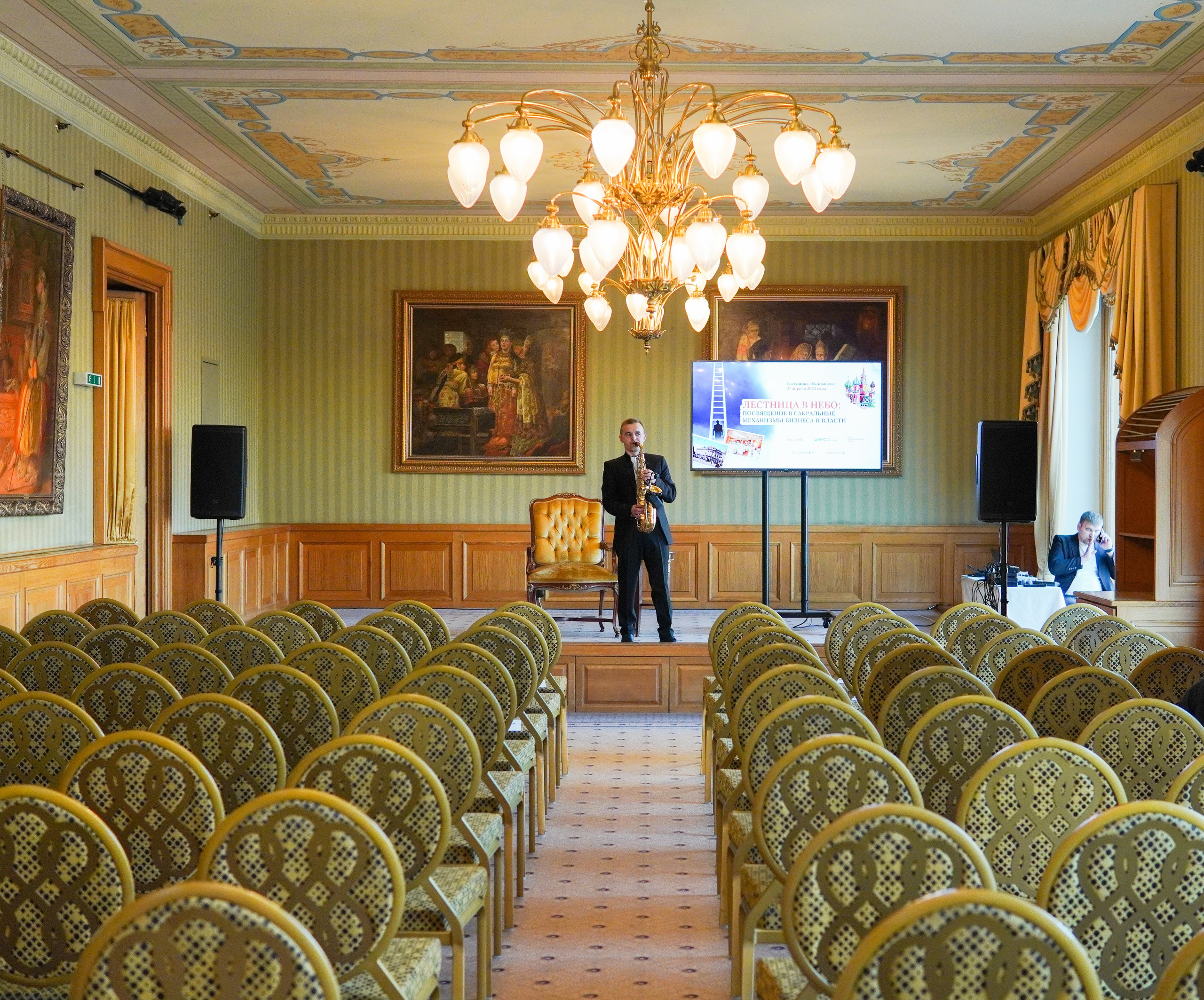 Конференция с М Хазиным. Фото | Видео Контент Мишель Ватаманюк