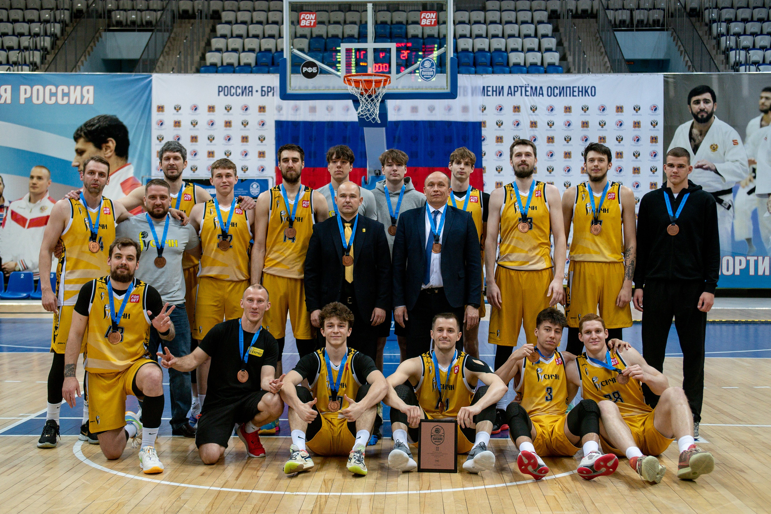 Чемпионат России по баскетболу