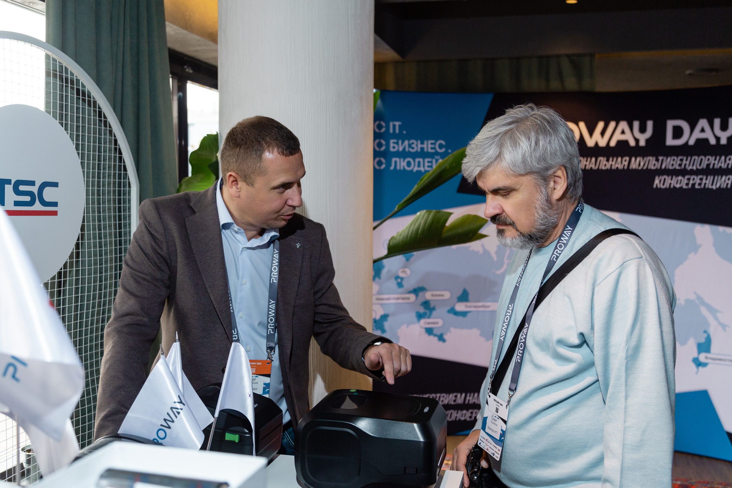 Конференция Proway Day