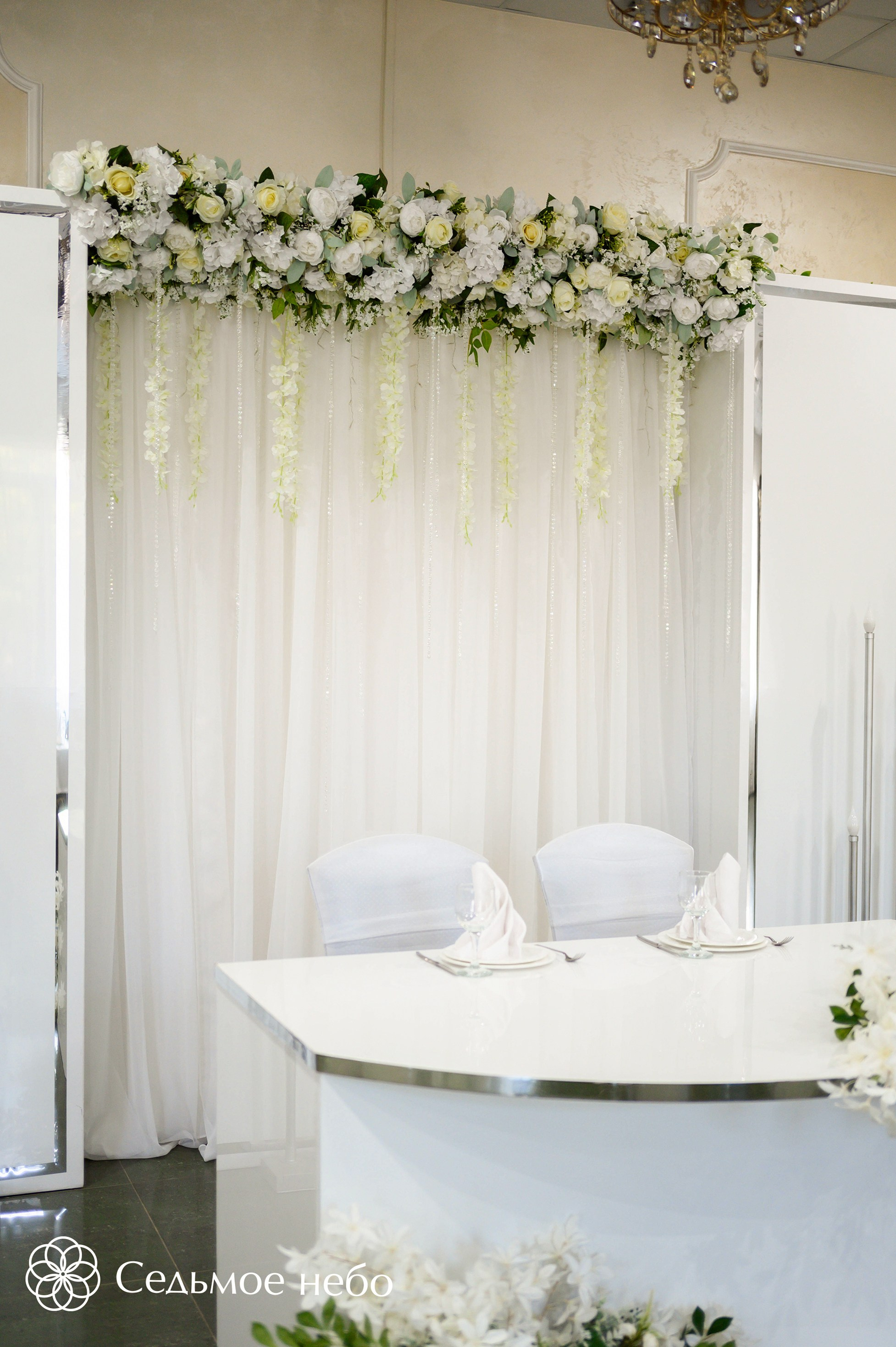 Артём & Любовь. Студия декора Седьмое небо