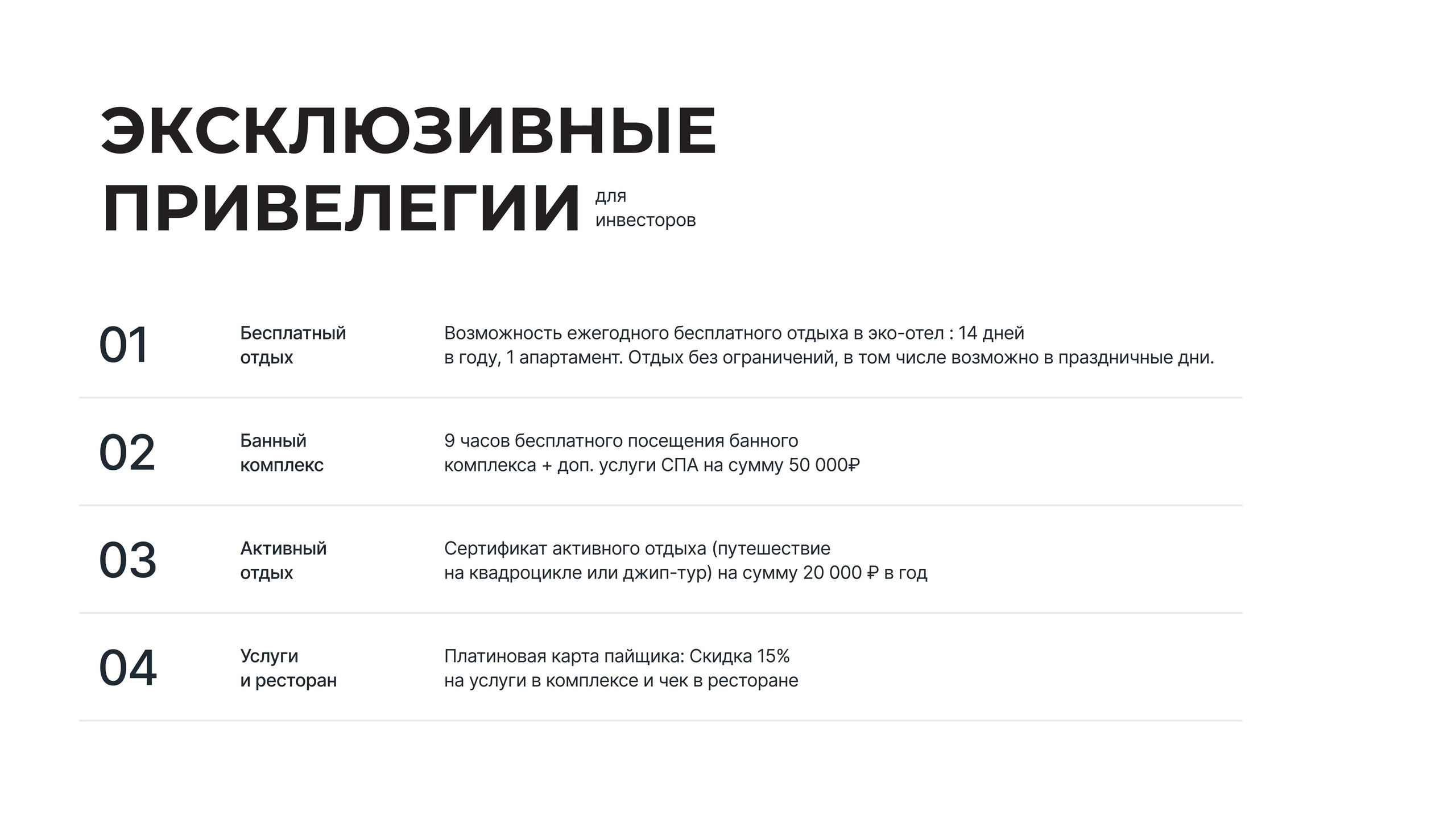 Термальный комплекс. Инвестиционный консалтинг Недвижимость