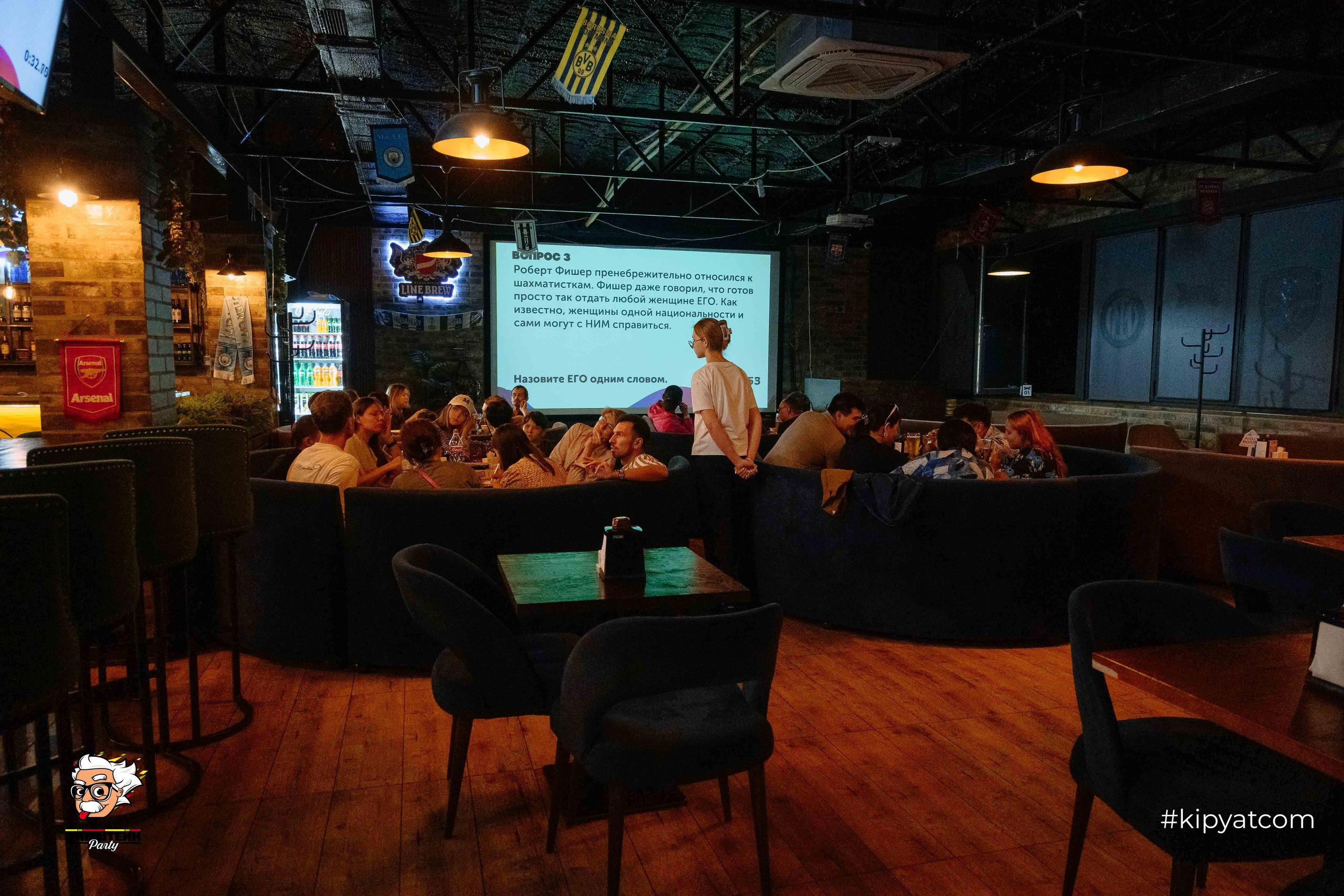 Эйнштейн Party