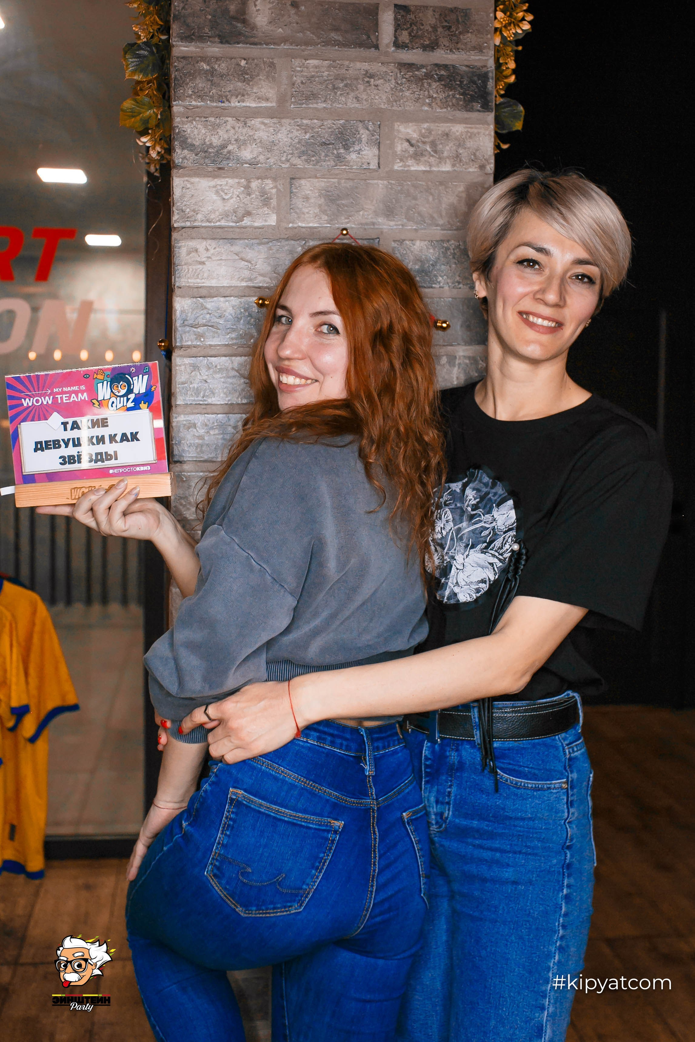 Эйнштейн Party