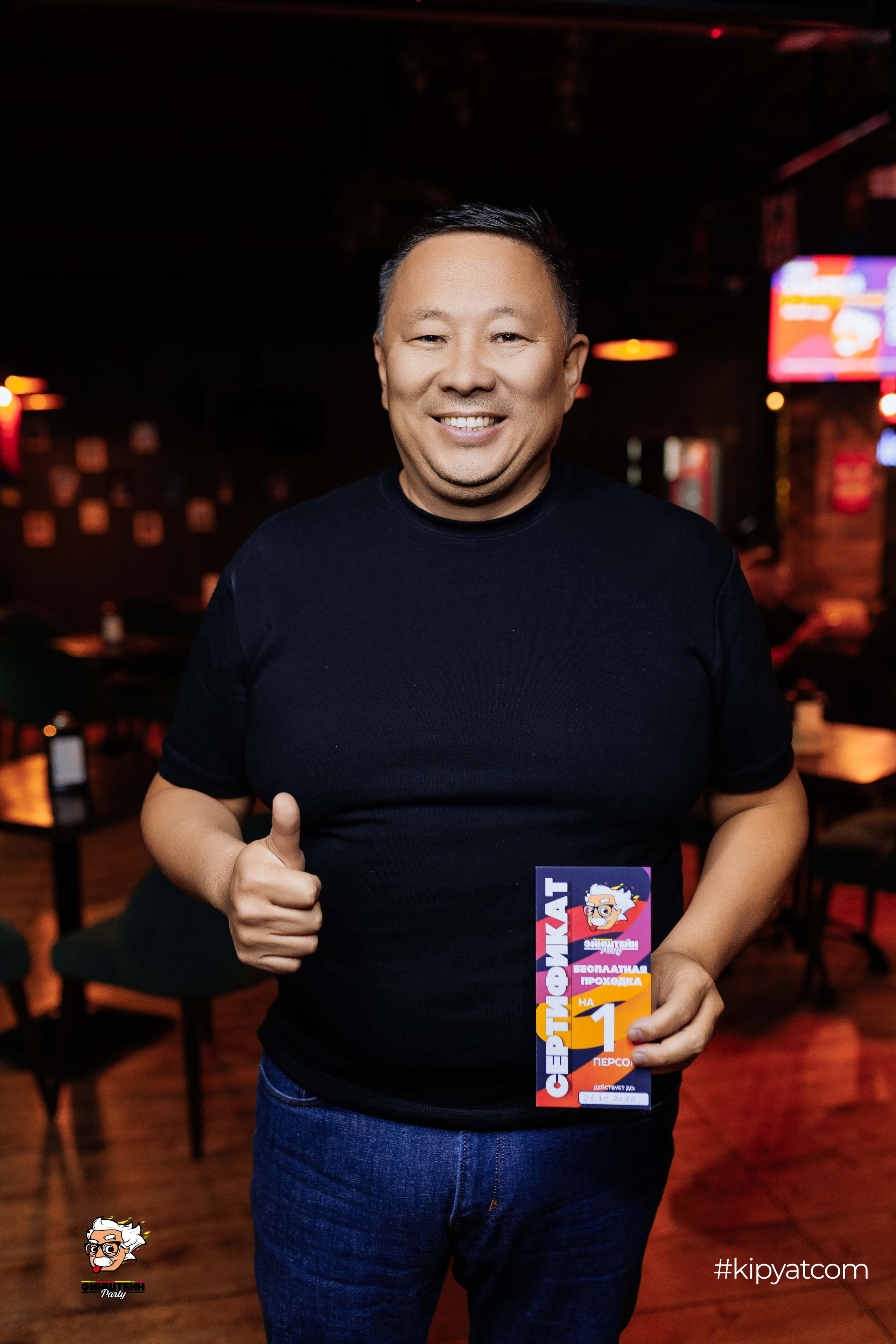 Эйнштейн Party