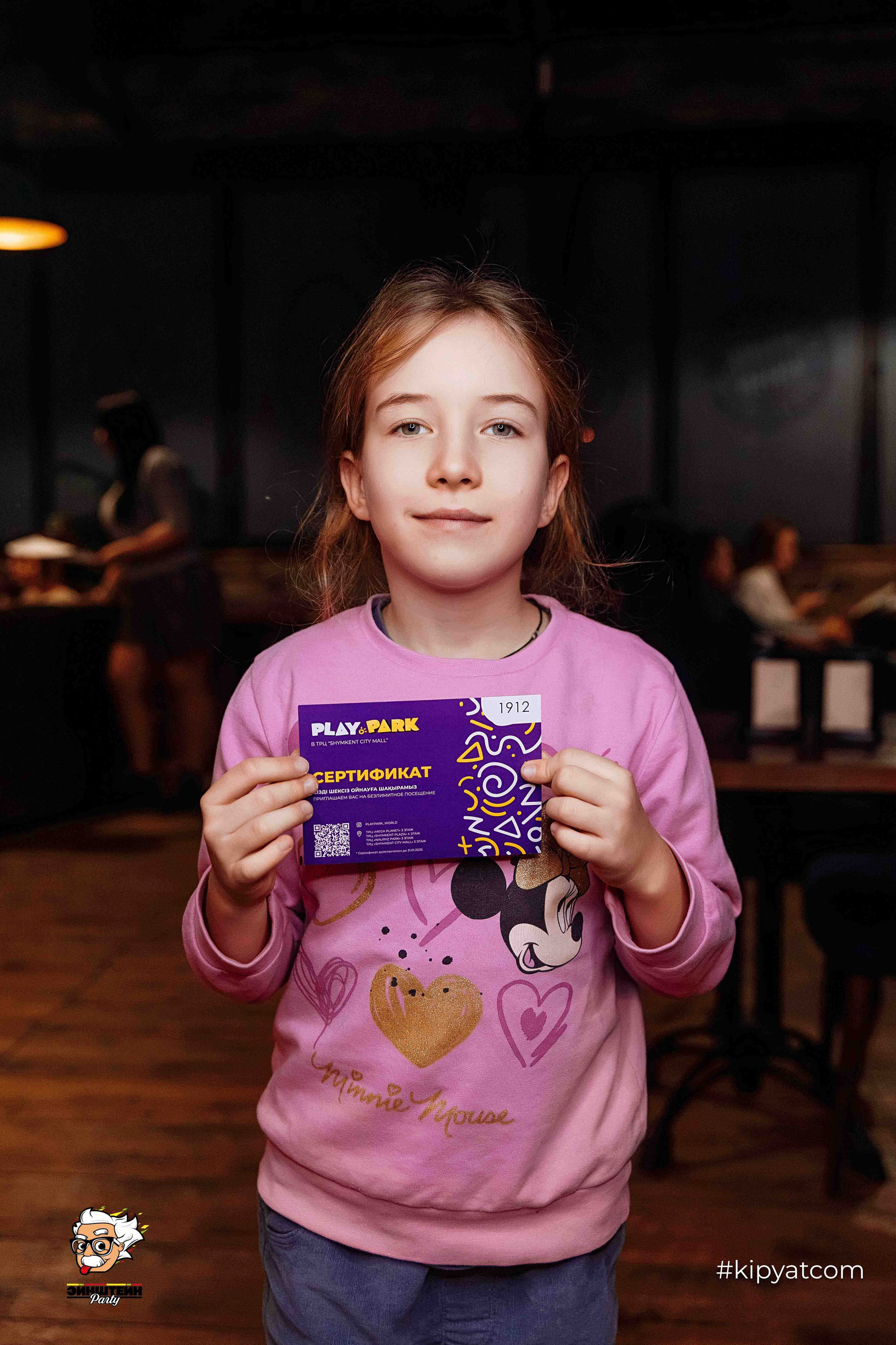 Эйнштейн Party