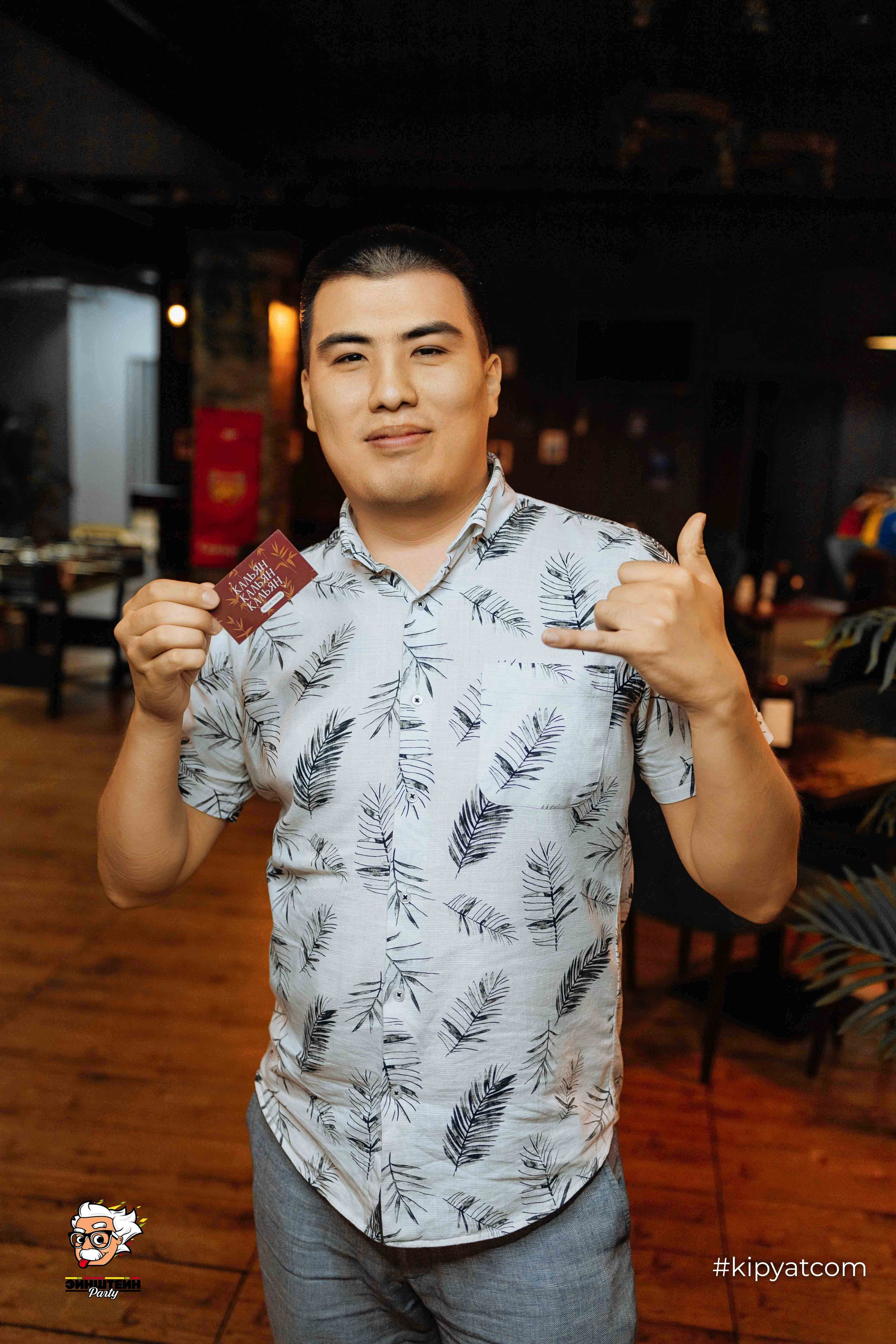 Эйнштейн Party