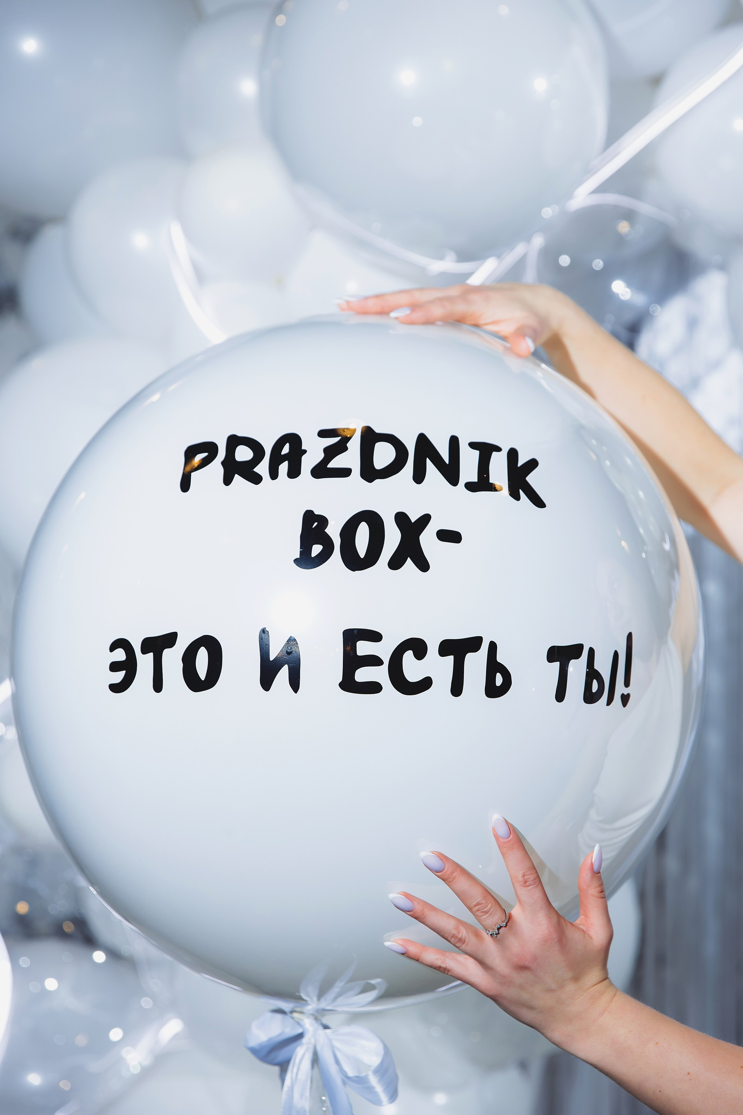 Prazdnik Box — выездная студия на корпоративе. Александр Визит — Профессиональный фотограф, город Москва
