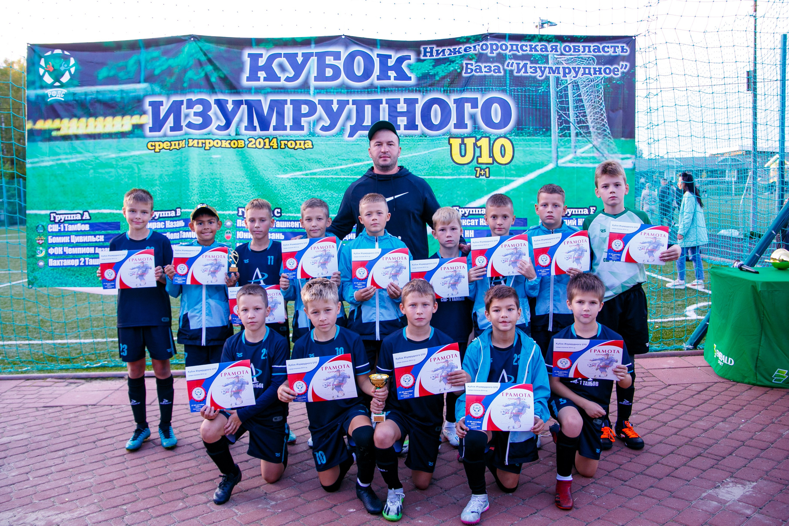 Футбольный турнир. Фотограф Шагалов Михаил