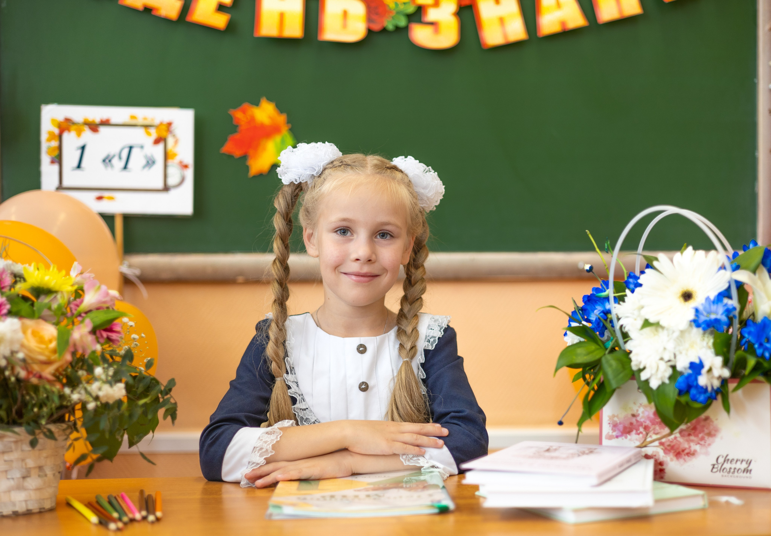 ШКОЛА. Главная