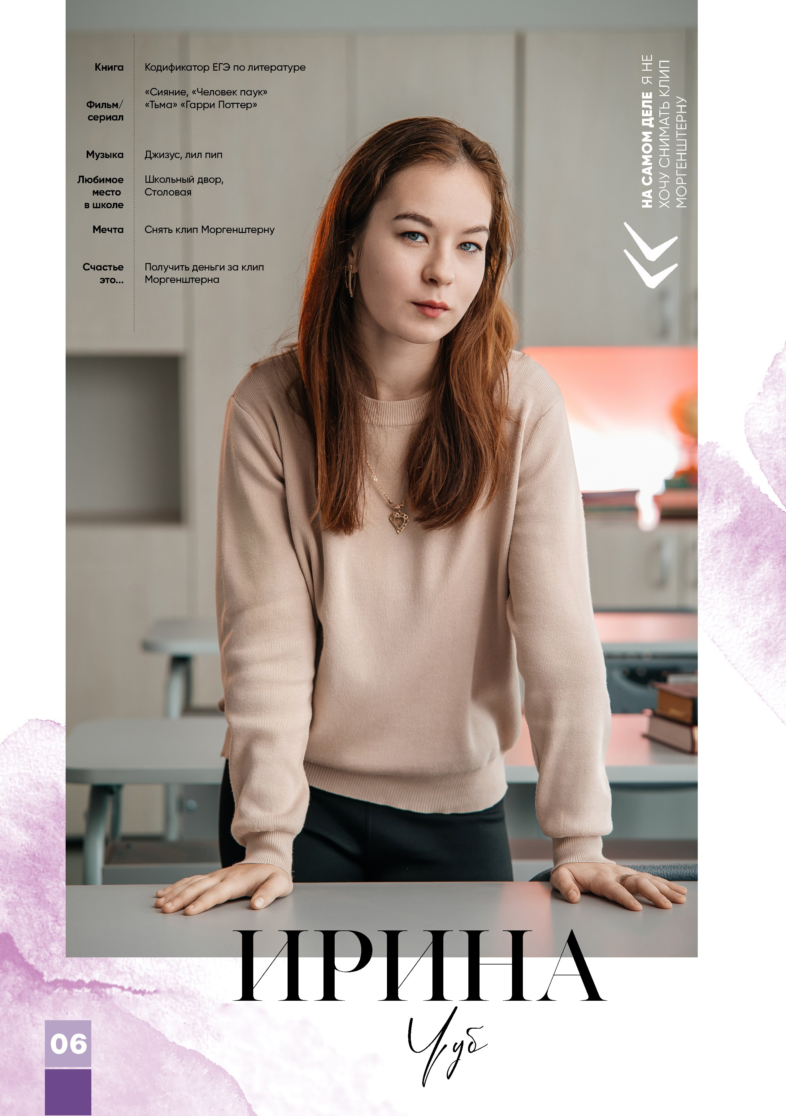 «Вог». Школьный фотограф в Валуйках. Фотосессии для выпускников и изготовление выпускных альбомов в городе Валуйки и в Белгородской области