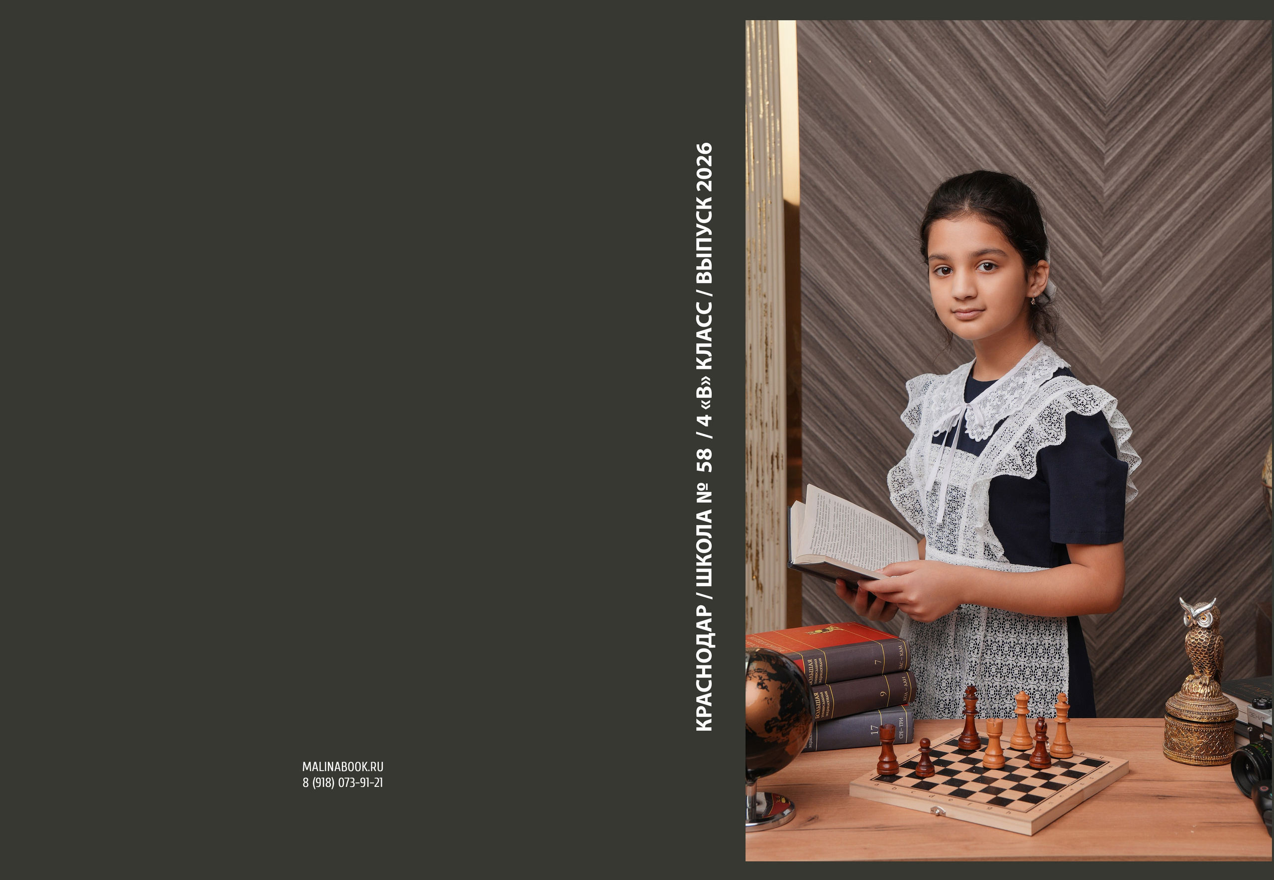 ШКОЛА 58 4 В. Красивый выпускной альбом в Краснодаре