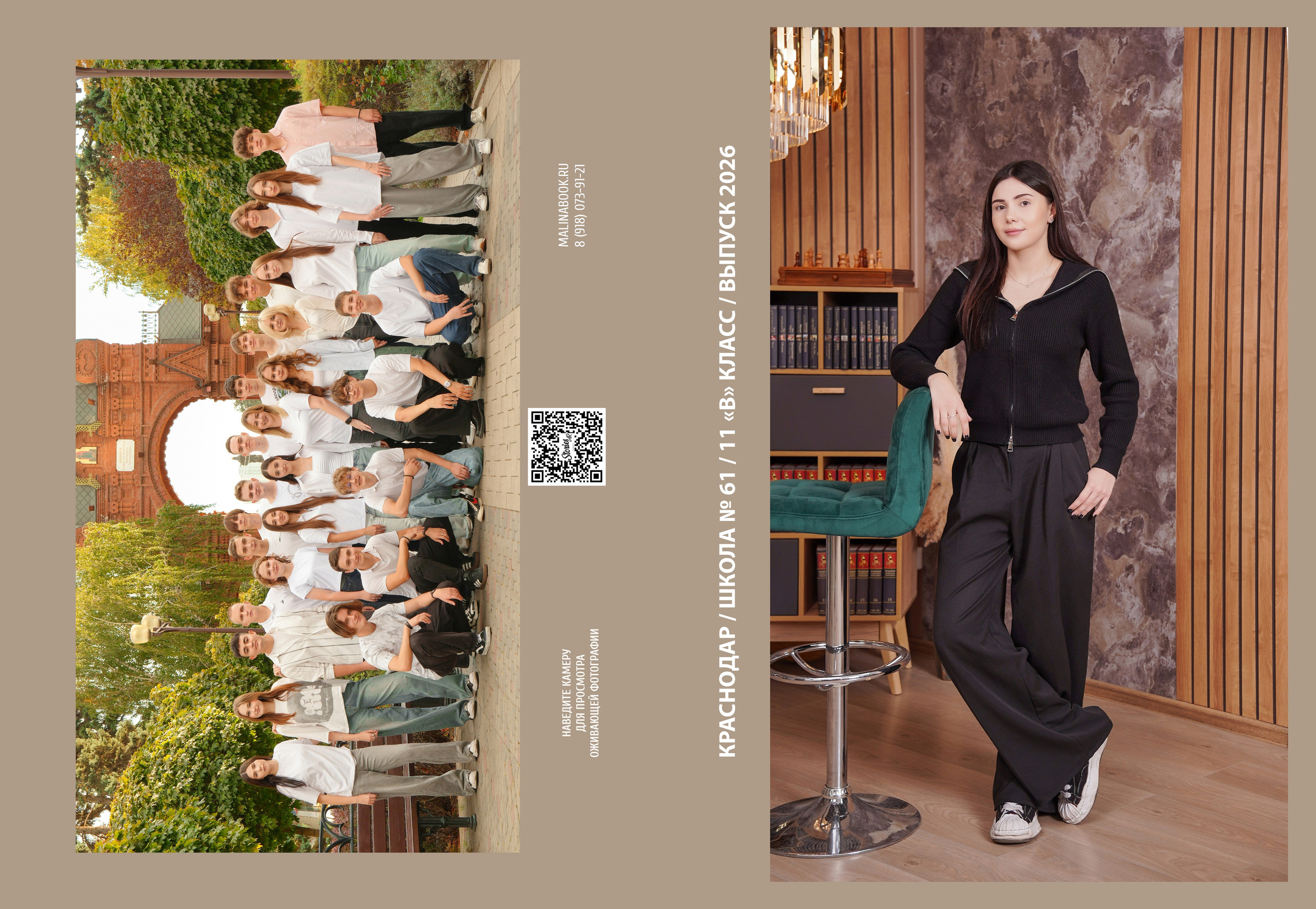 ШКОЛА 61 11 В. Красивый выпускной альбом в Краснодаре