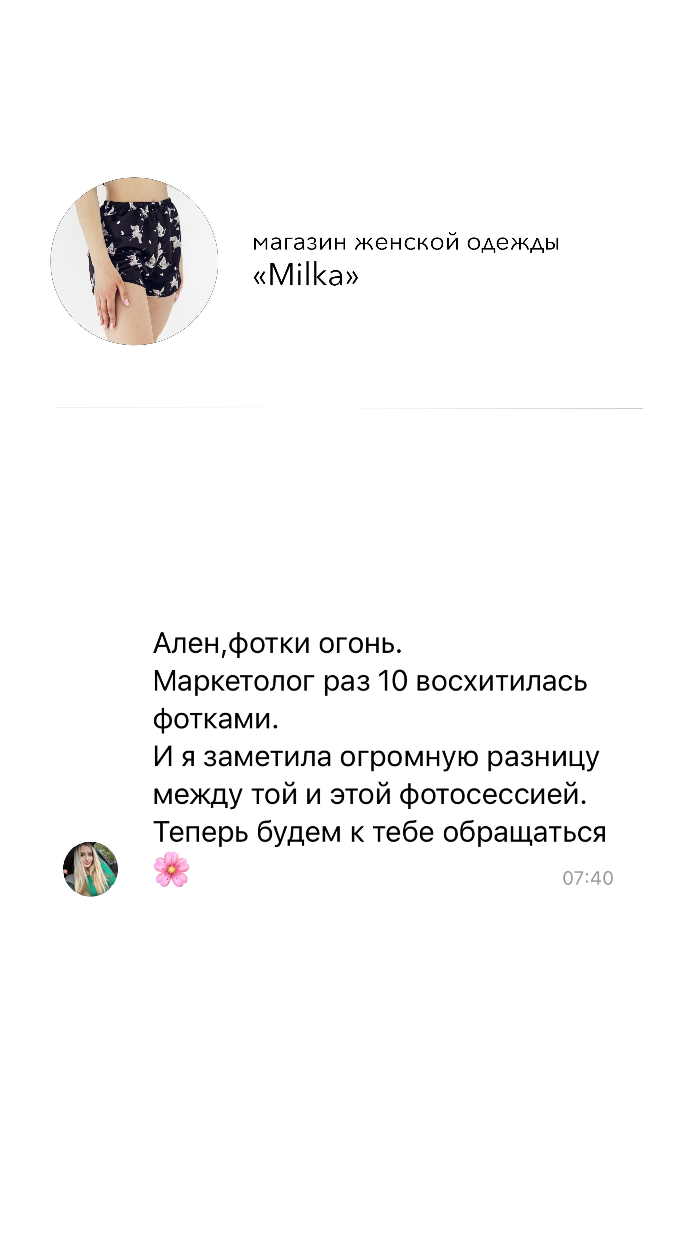 Предметный фотограф, фуд-фотограф в Ростове-на-Дону