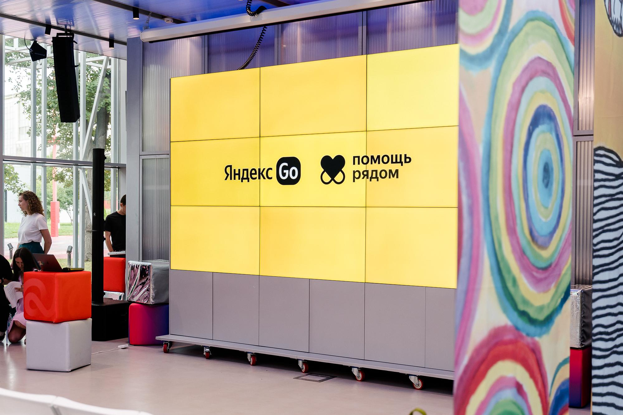 YANDEX GO (ГЛАЗАМИ РАЗНЫХ). Репортажный и свадебный фотограф в Москве