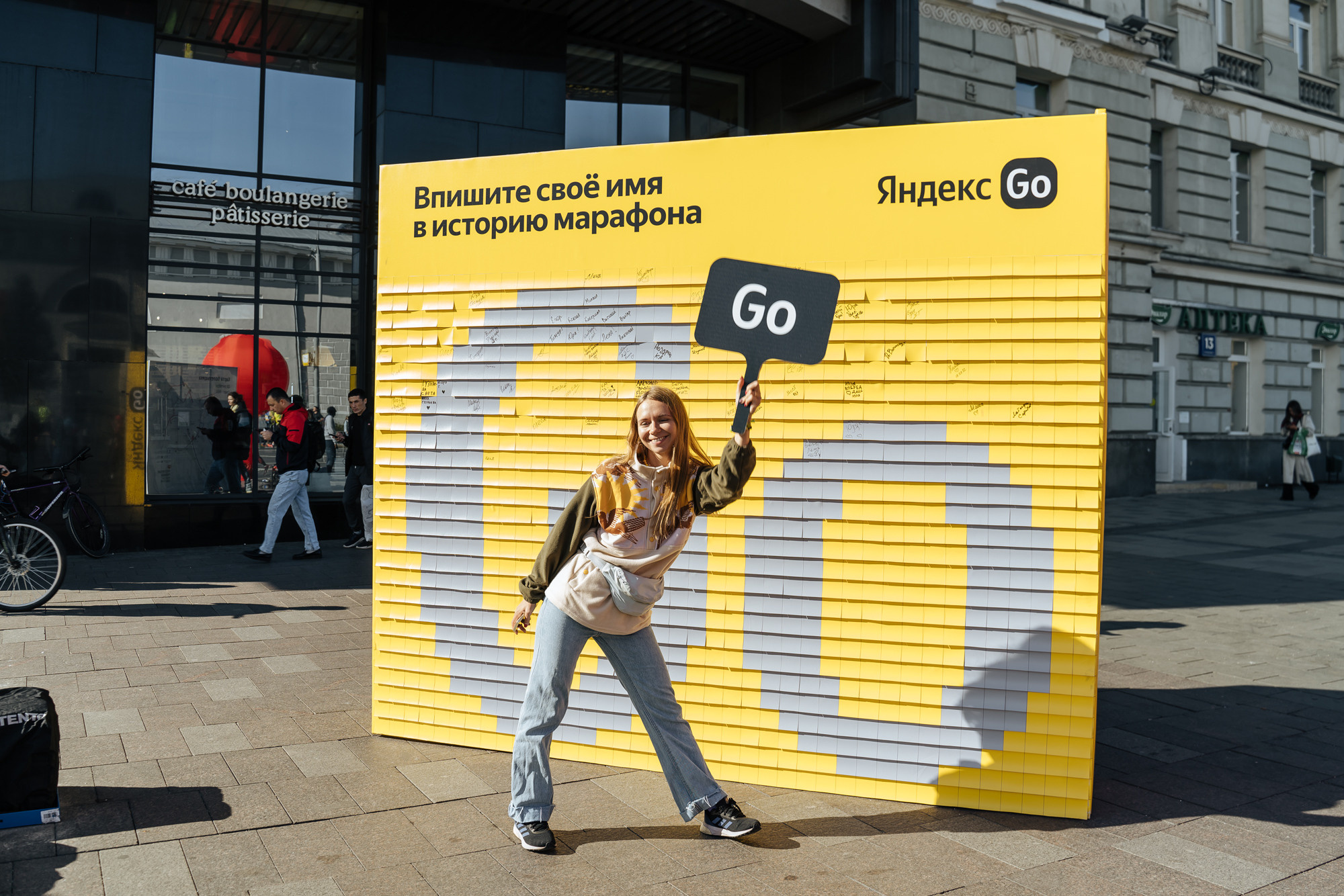 Yandex GO (съемка для Московского Марафона). Репортажный и свадебный фотограф в Москве