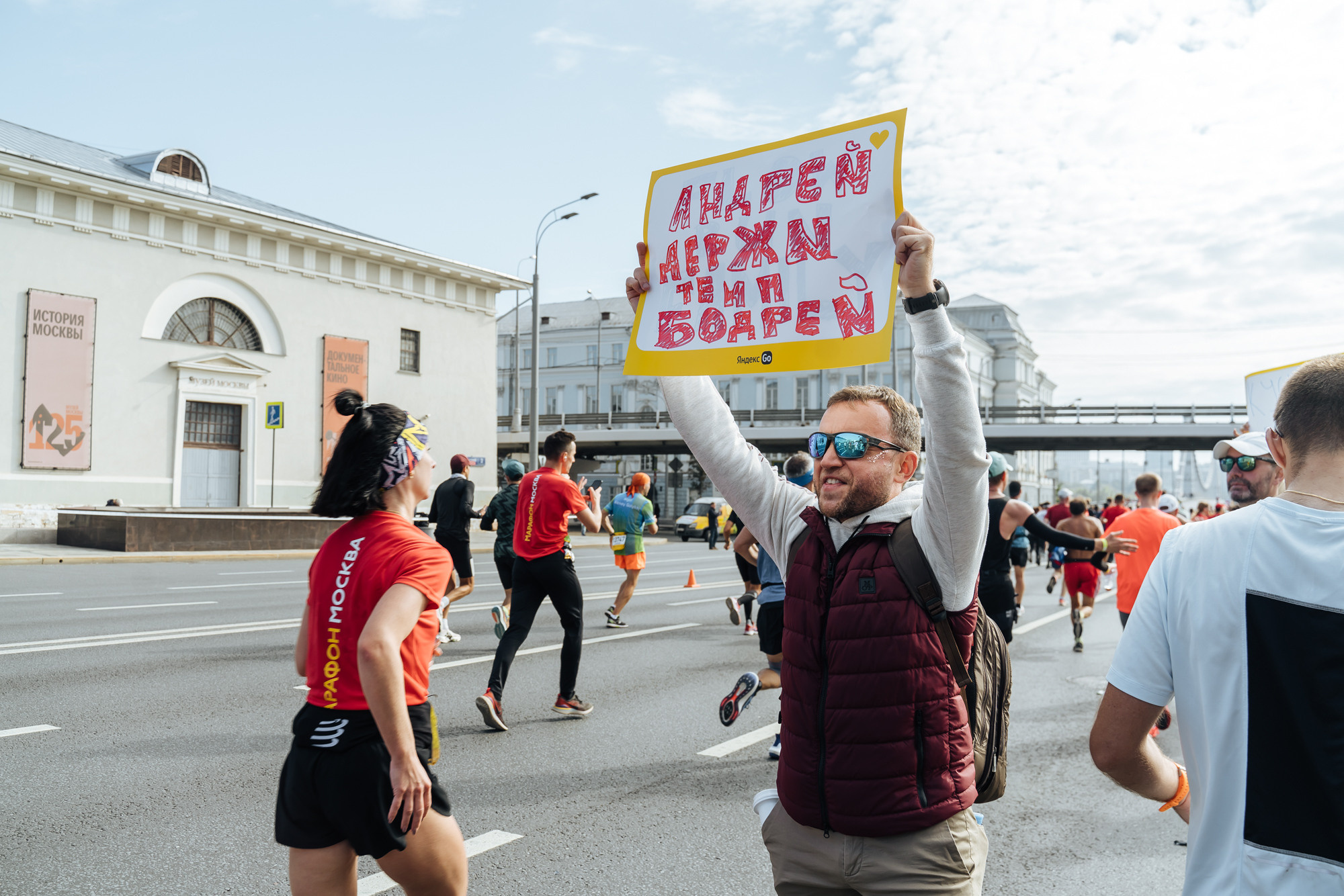 Yandex GO (съемка для Московского Марафона). Репортажный и свадебный фотограф в Москве