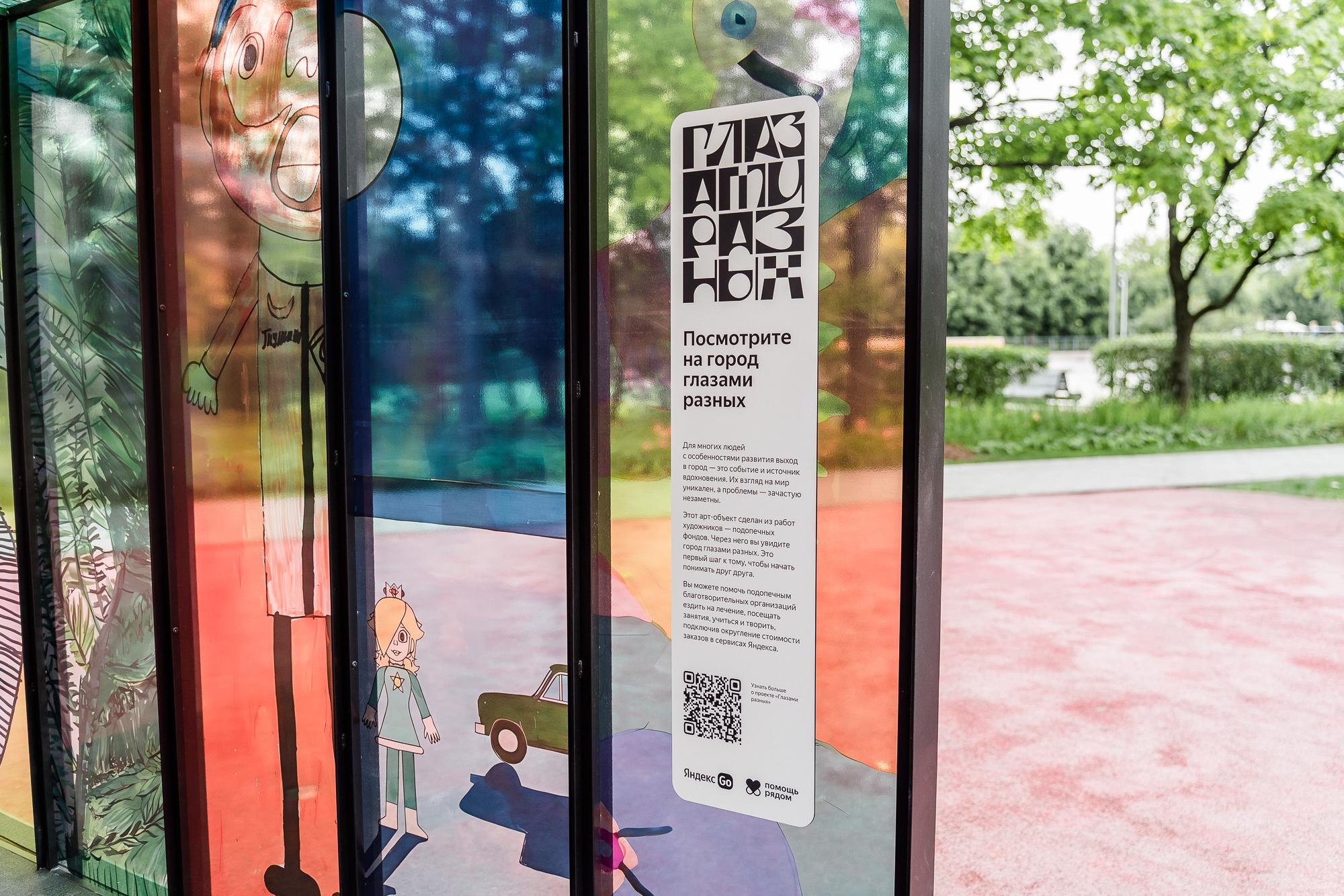 YANDEX GO (ГЛАЗАМИ РАЗНЫХ). Репортажный и свадебный фотограф в Москве