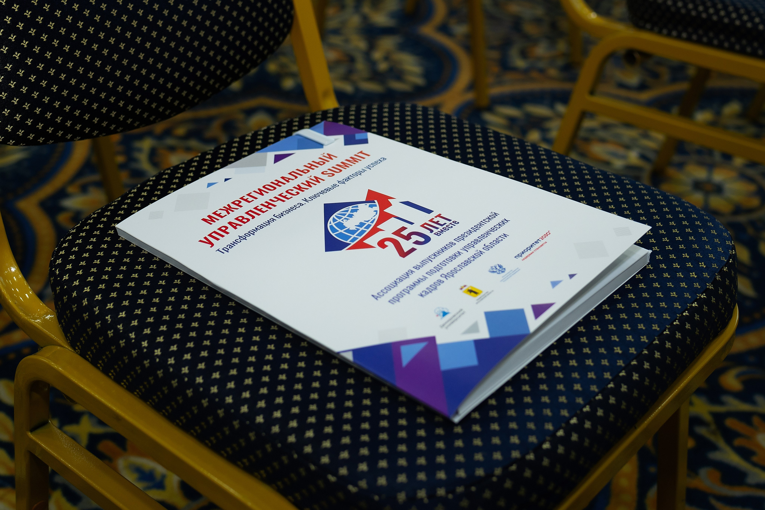 Конференции. Свадебный, репортажный и семейный фотограф в Ярославле Артём Коротыш