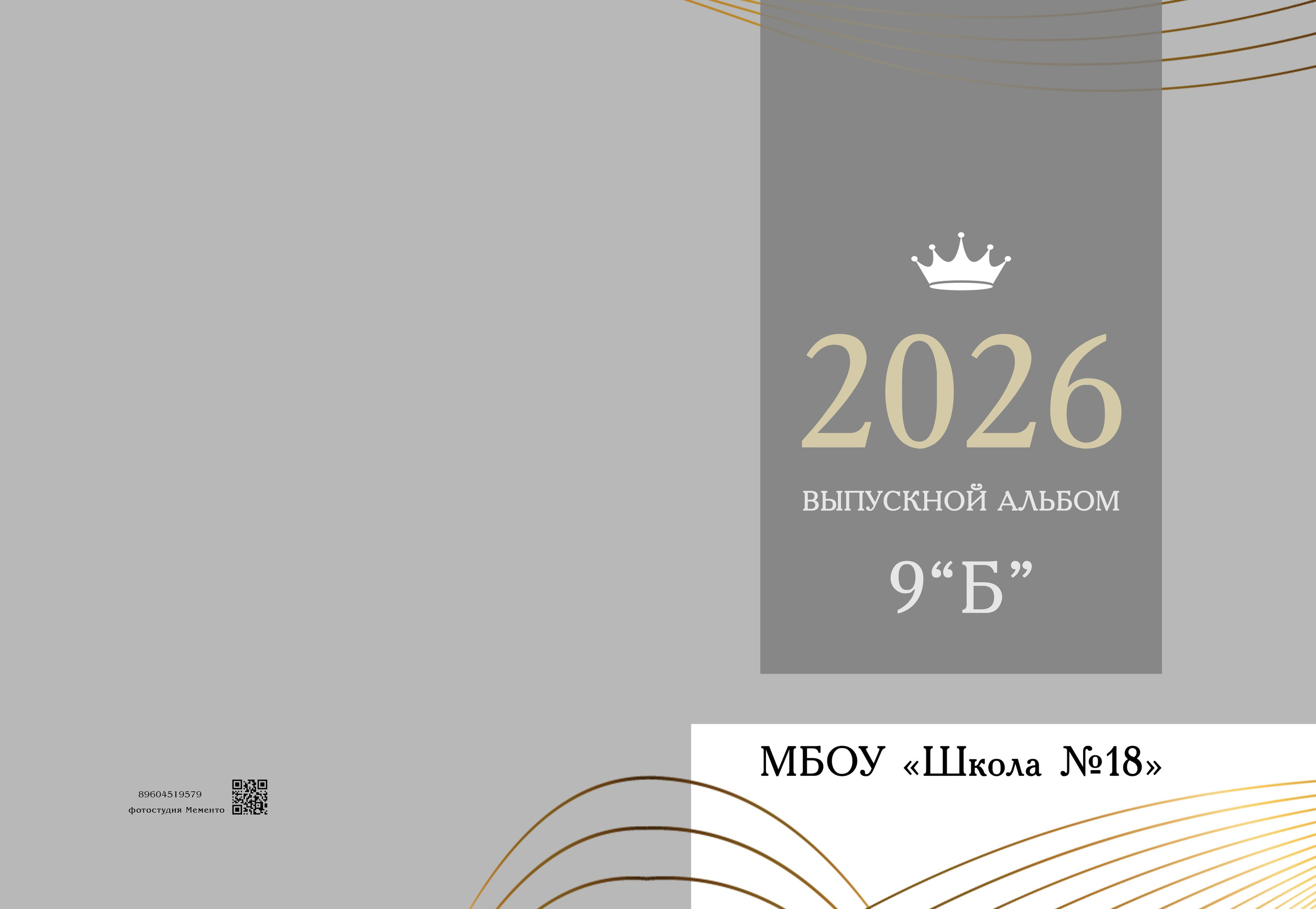 Обложки. MEMENTO.Выпускные альбомы, школьные, юбилейные и другие книги. Ростов-на-Дону