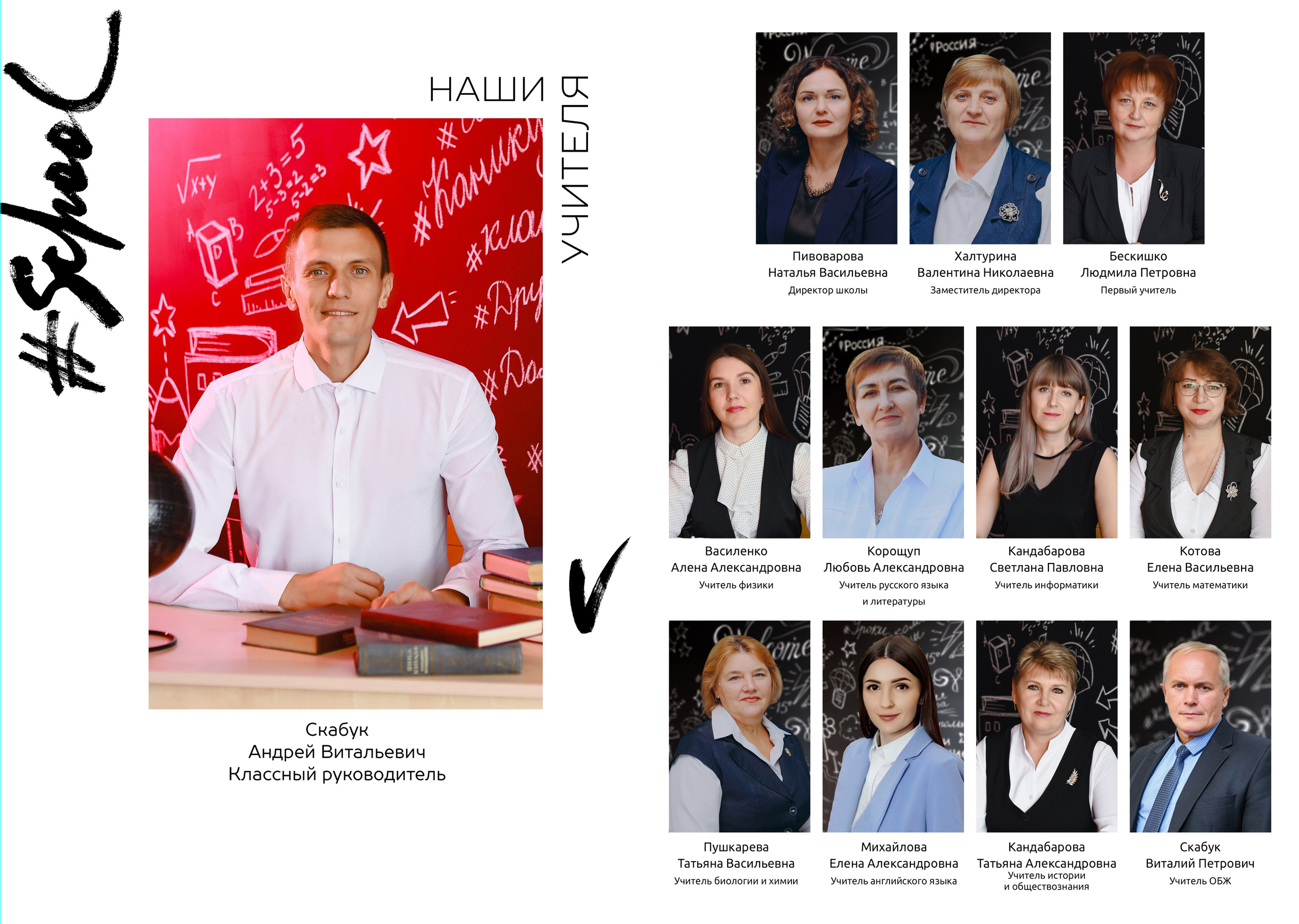 11 класс 15 разворотов Зенино. Яковлева Екатерина. Школьный и семейный фотограф