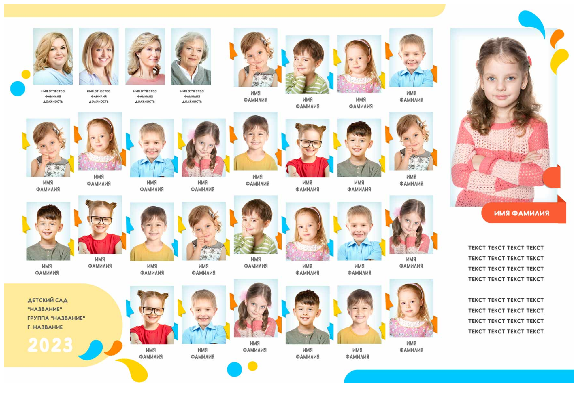 Виньнтка дет.сад