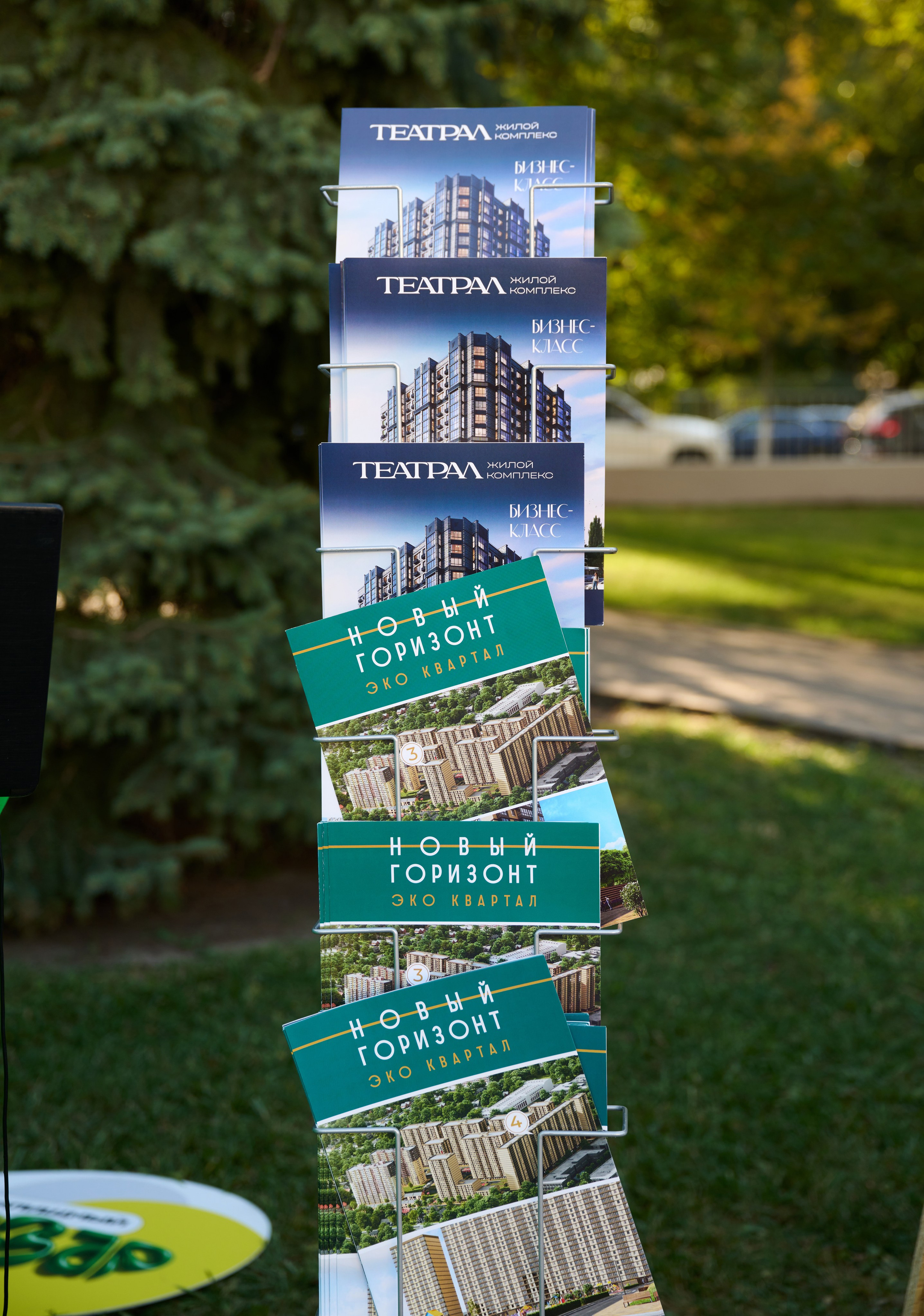 Фестиваль Жилищный базар в Ростове-на-Дону на Театральной площади | Организатор Event-агентство «До Мурашек». Свадебное и event агентство До Мурашек Ростов-на-Дону