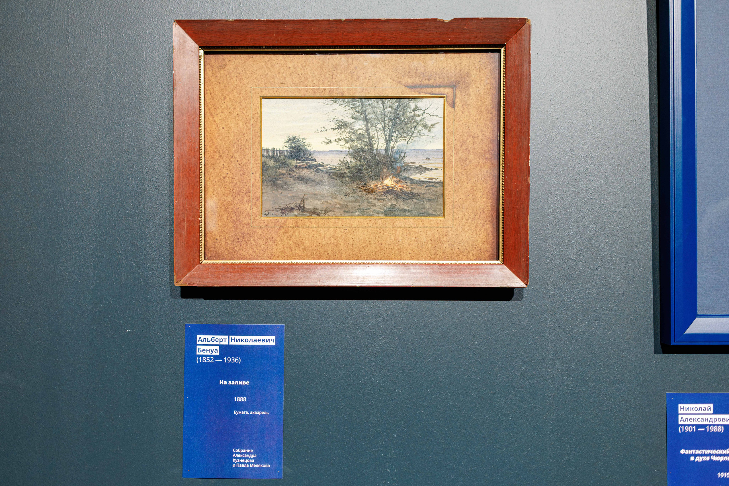 «Все Бенуа Всё Бенуа» в Манеже. Фотограф Балаев Михаил