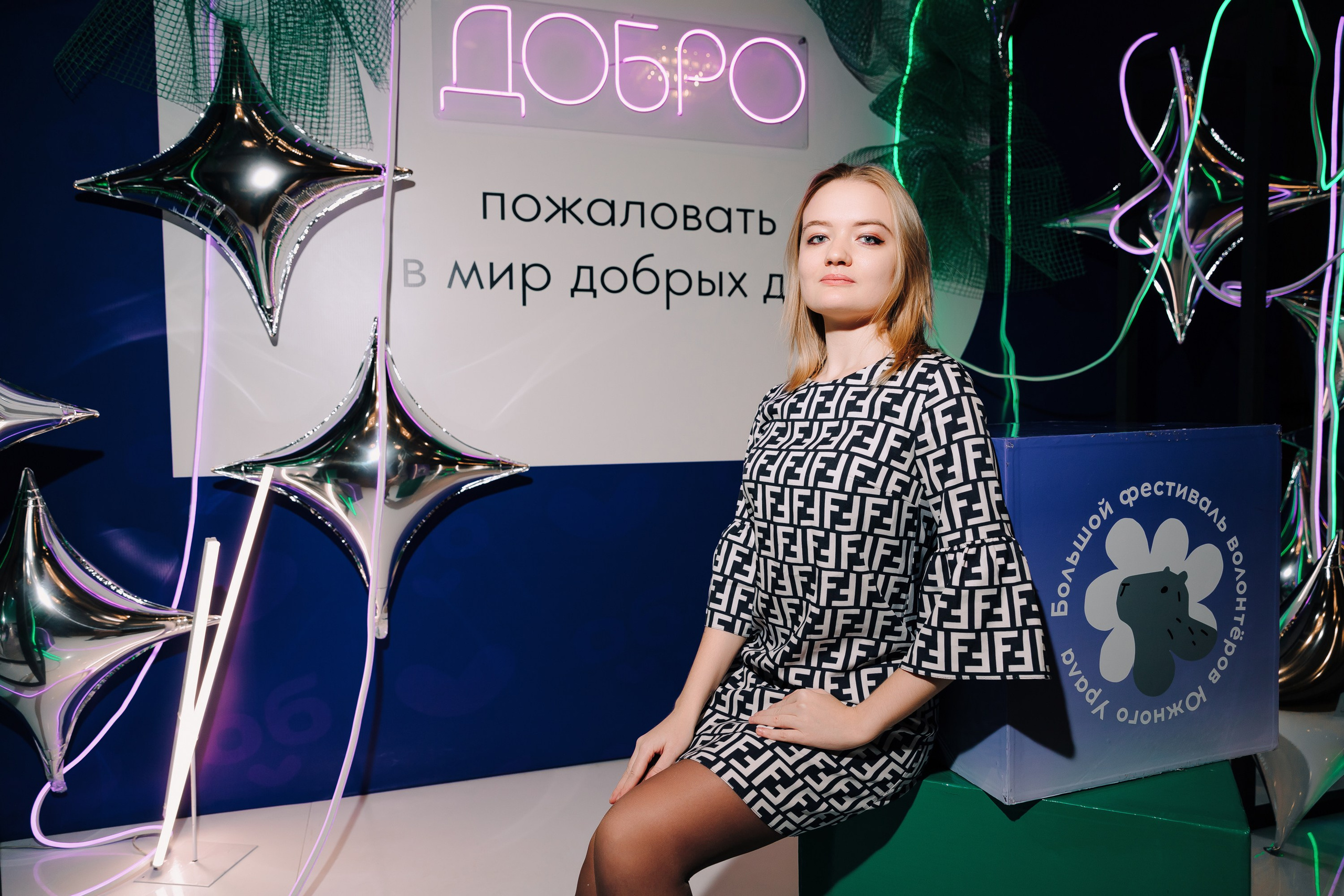 Молодежный ДОБРОфорум | День волонтера. Репортажный фотограф Челябинск Егор Фомин