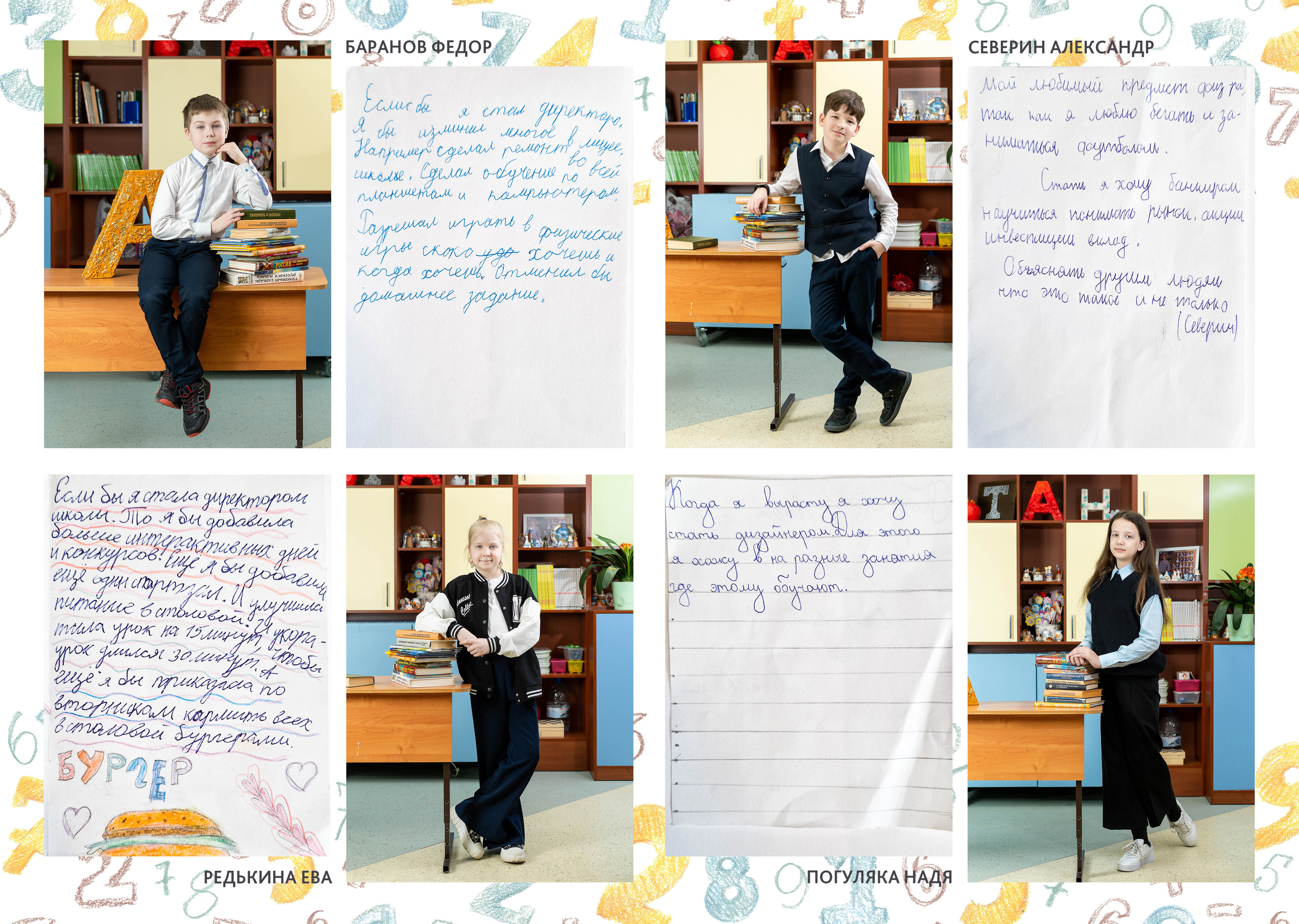 Книга с сочинениями. Фотограф Казакова Анастасия