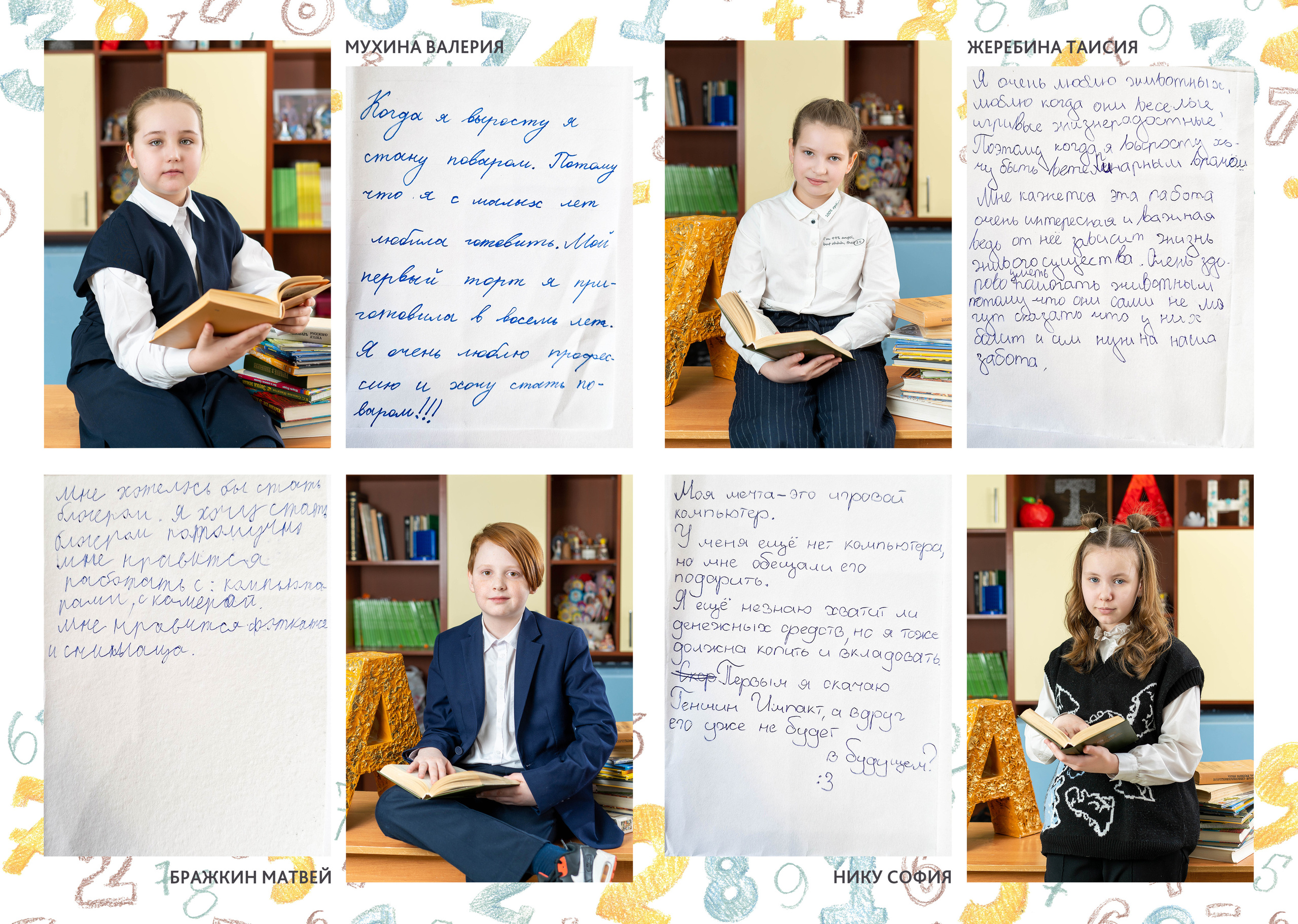 Книга с сочинениями. Фотограф Казакова Анастасия