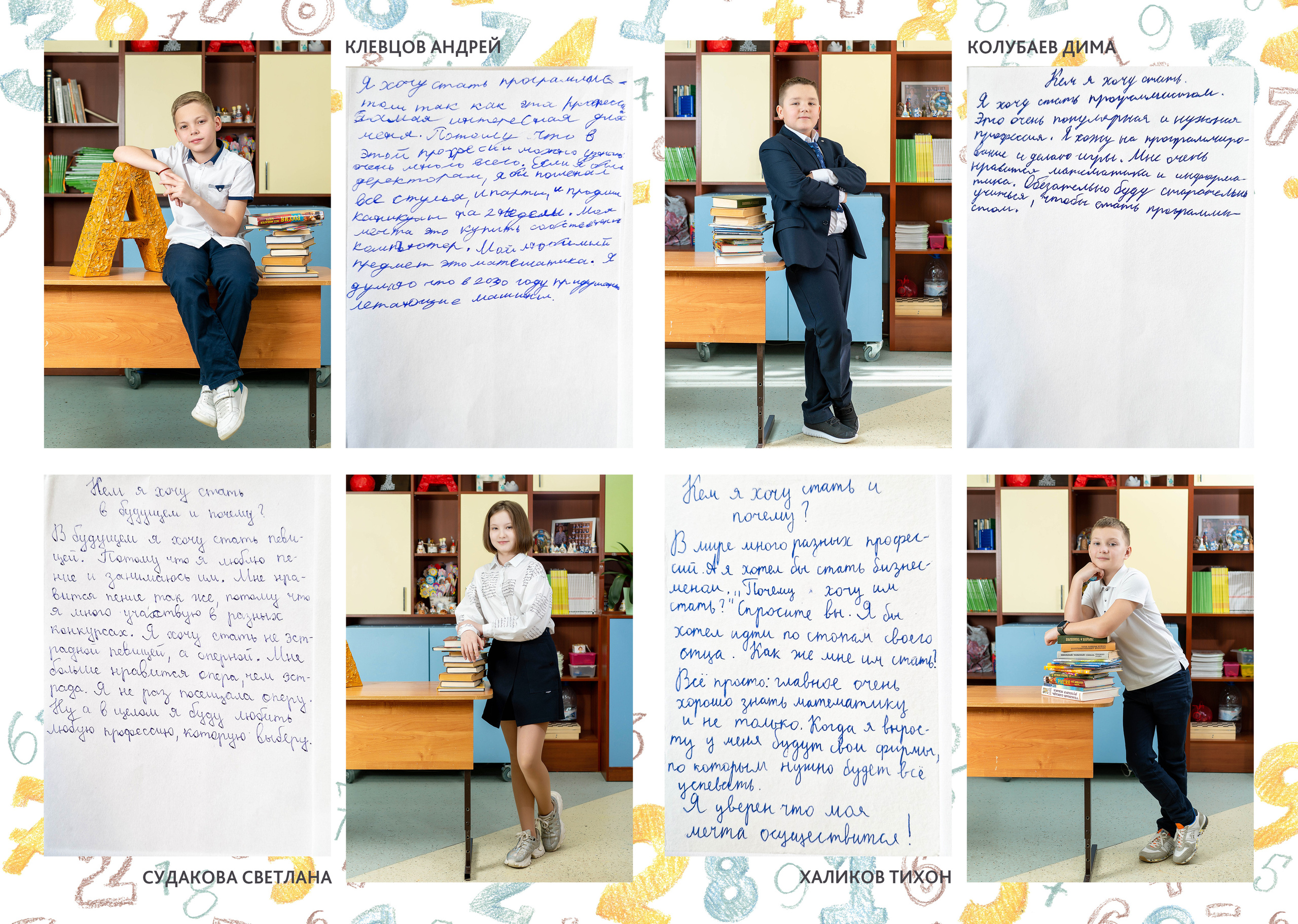 Книга с сочинениями. Фотограф Казакова Анастасия