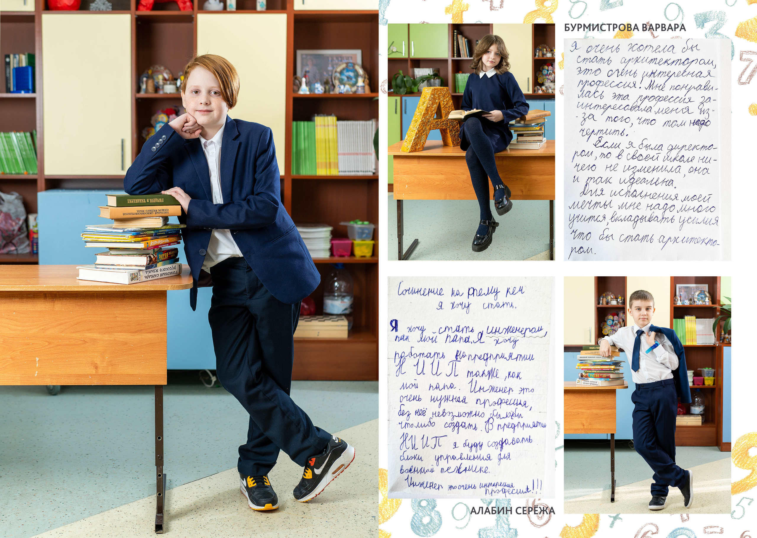 Книга с сочинениями. Фотограф Казакова Анастасия