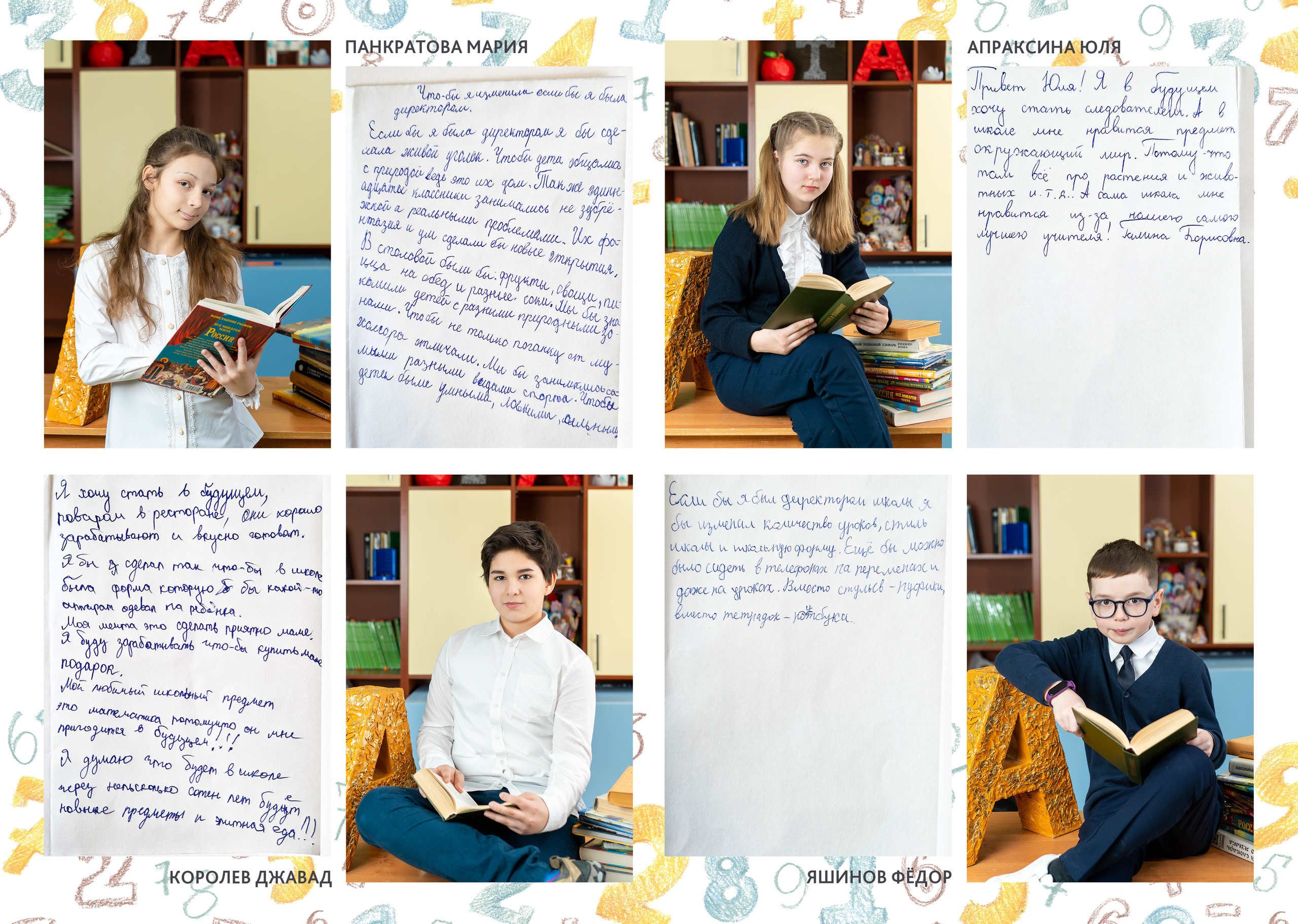 Книга с сочинениями. Фотограф Казакова Анастасия