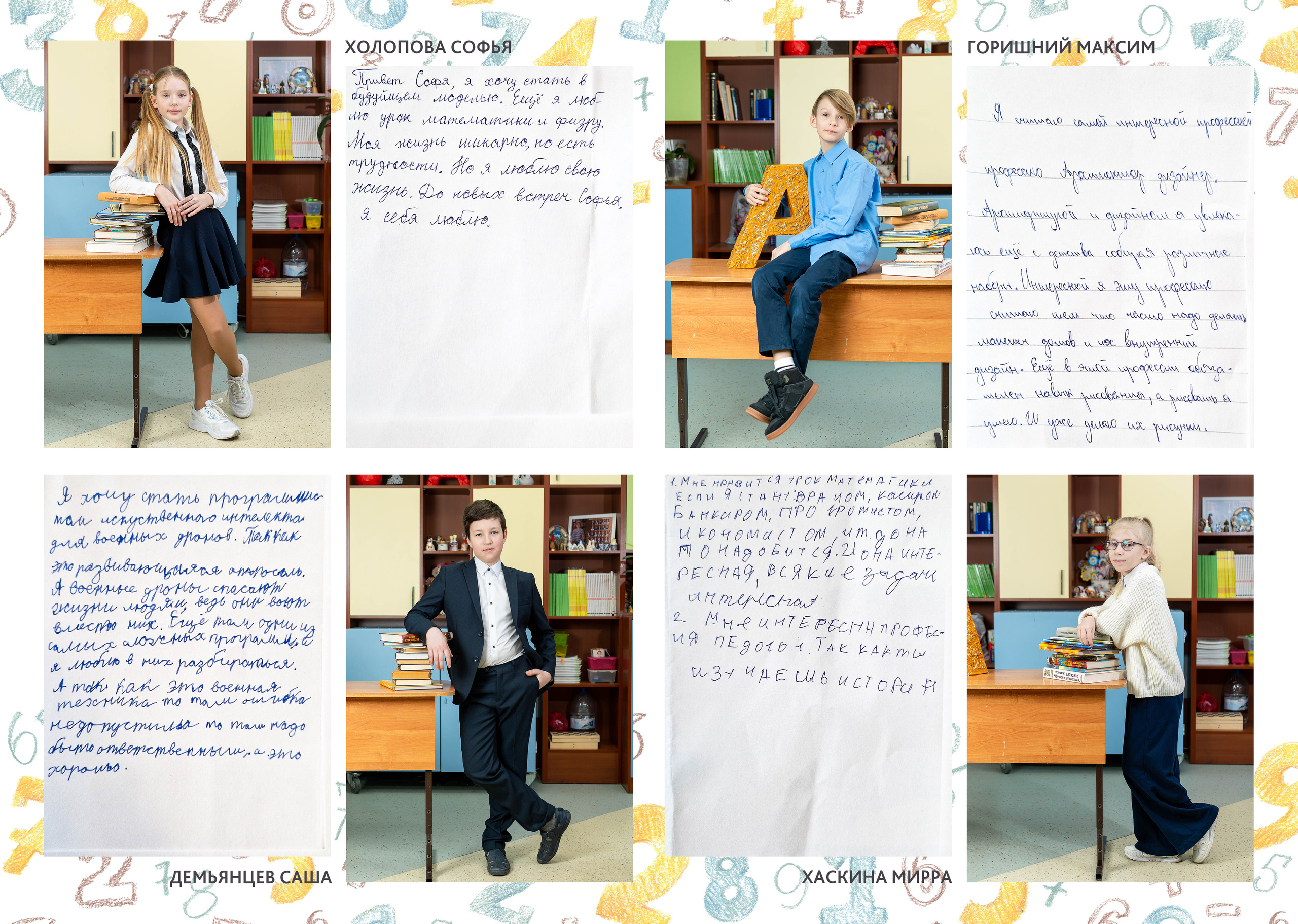 Книга с сочинениями. Фотограф Казакова Анастасия