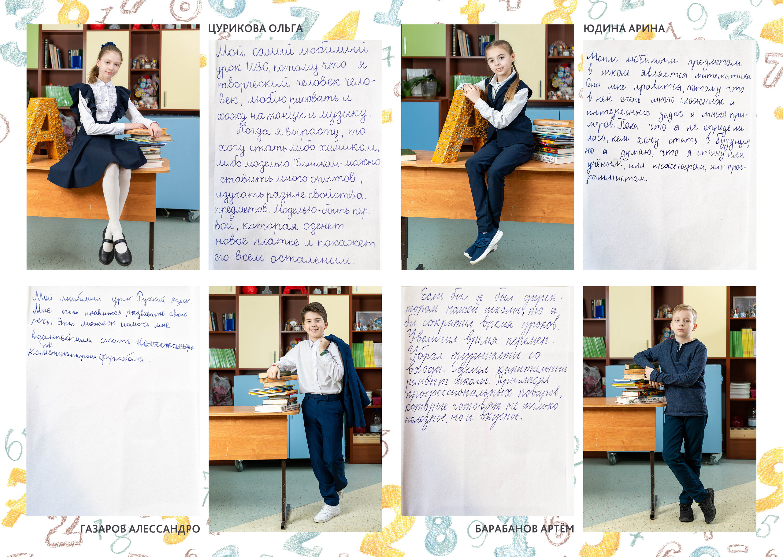 Книга с сочинениями. Фотограф Казакова Анастасия