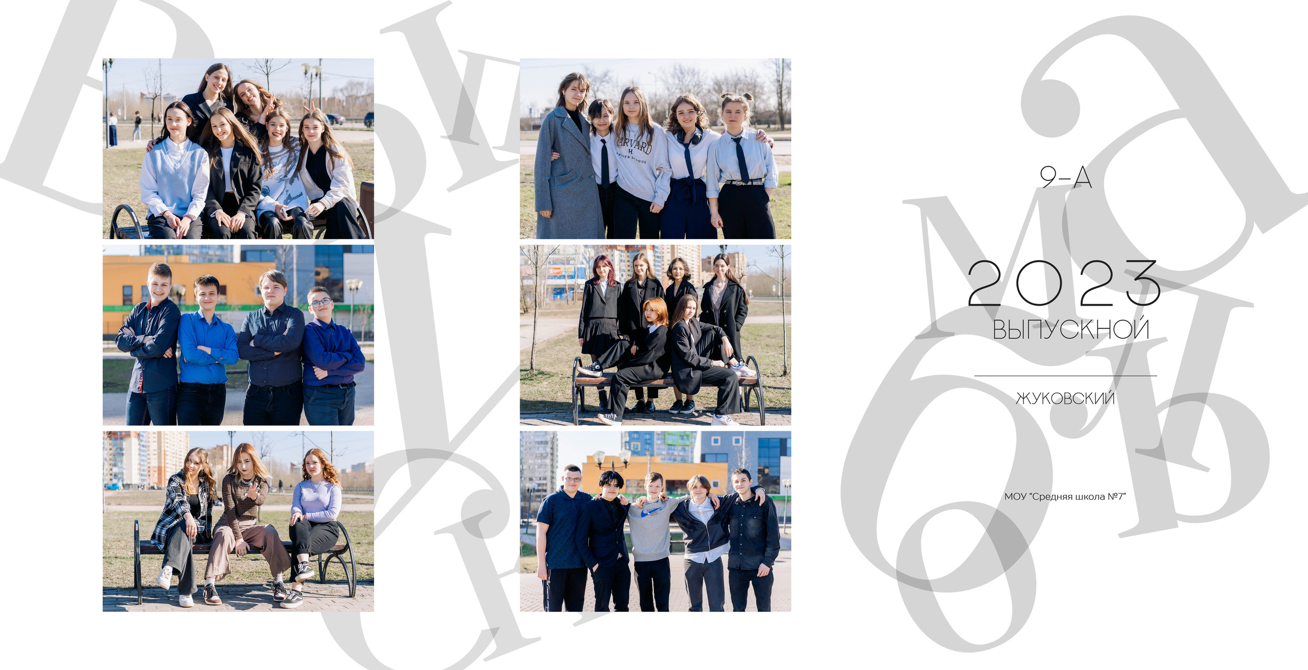 Для учителя. Фотограф Казакова Анастасия