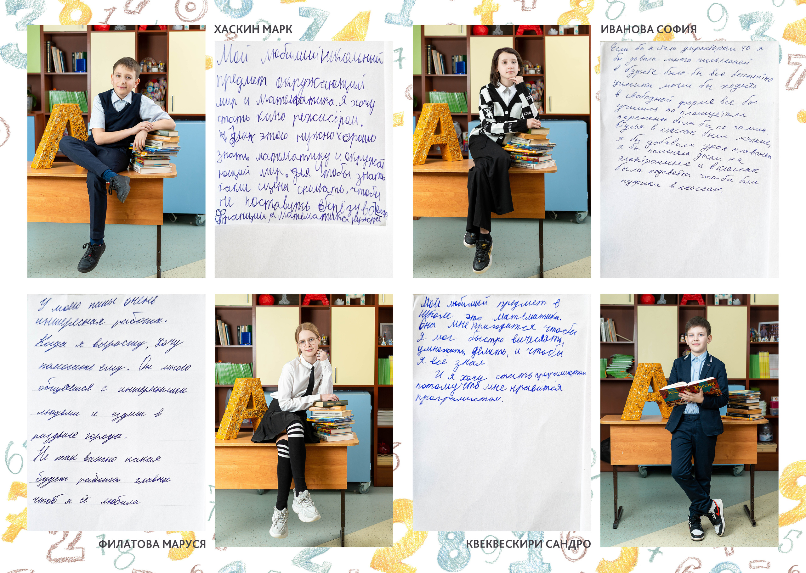 Книга с сочинениями. Фотограф Казакова Анастасия