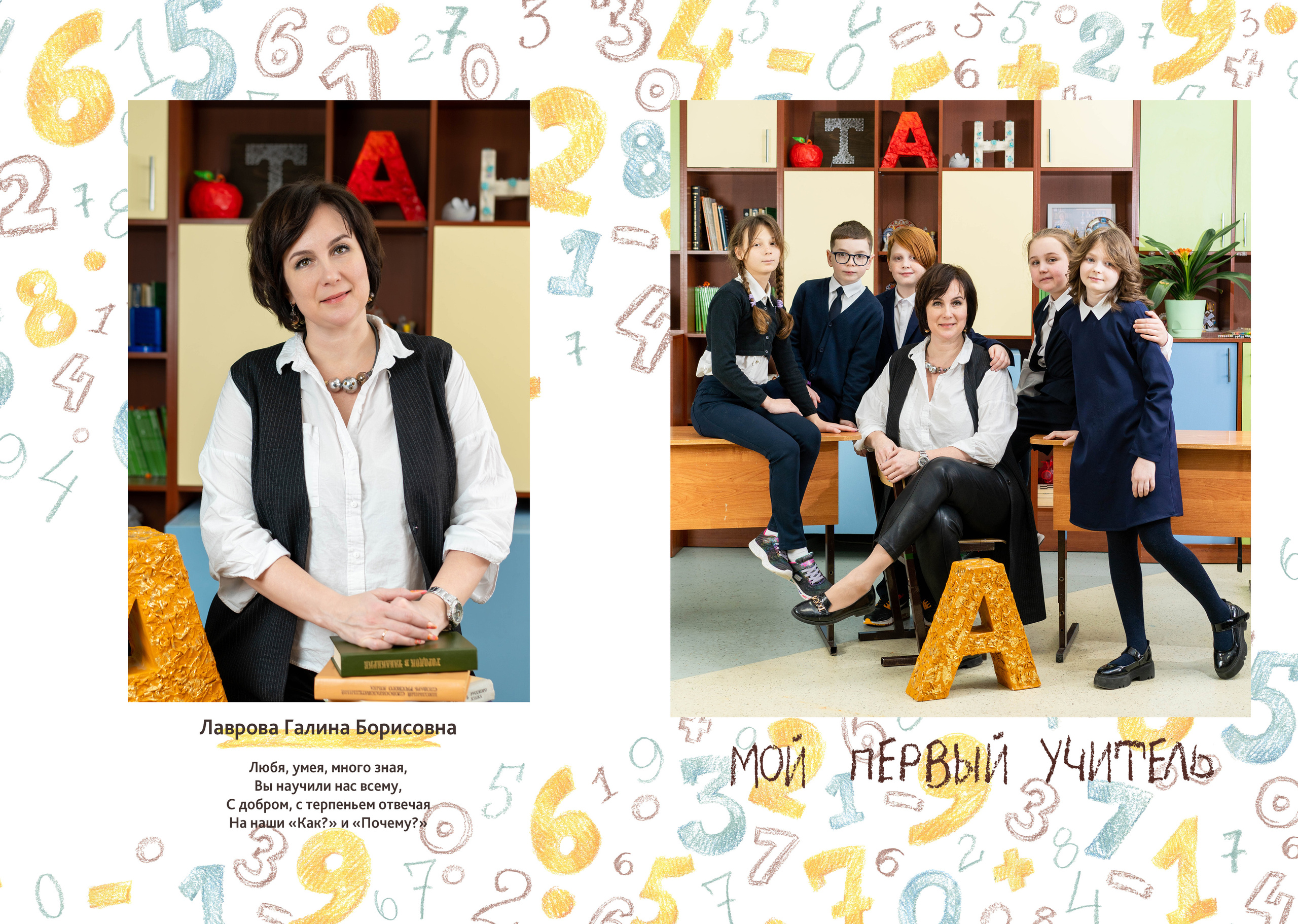 Книга с сочинениями. Фотограф Казакова Анастасия