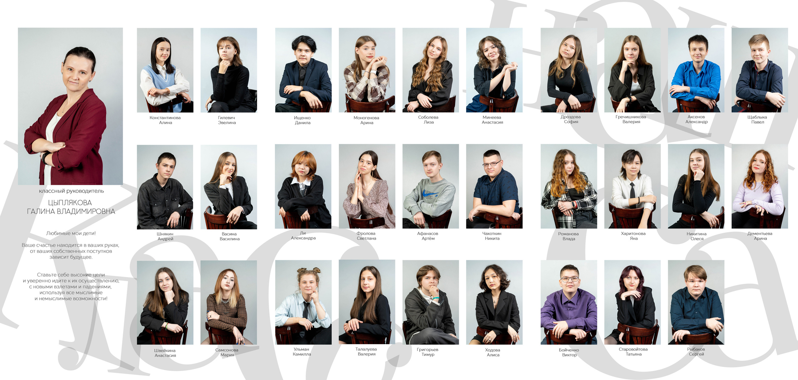 Для учителя. Фотограф Казакова Анастасия