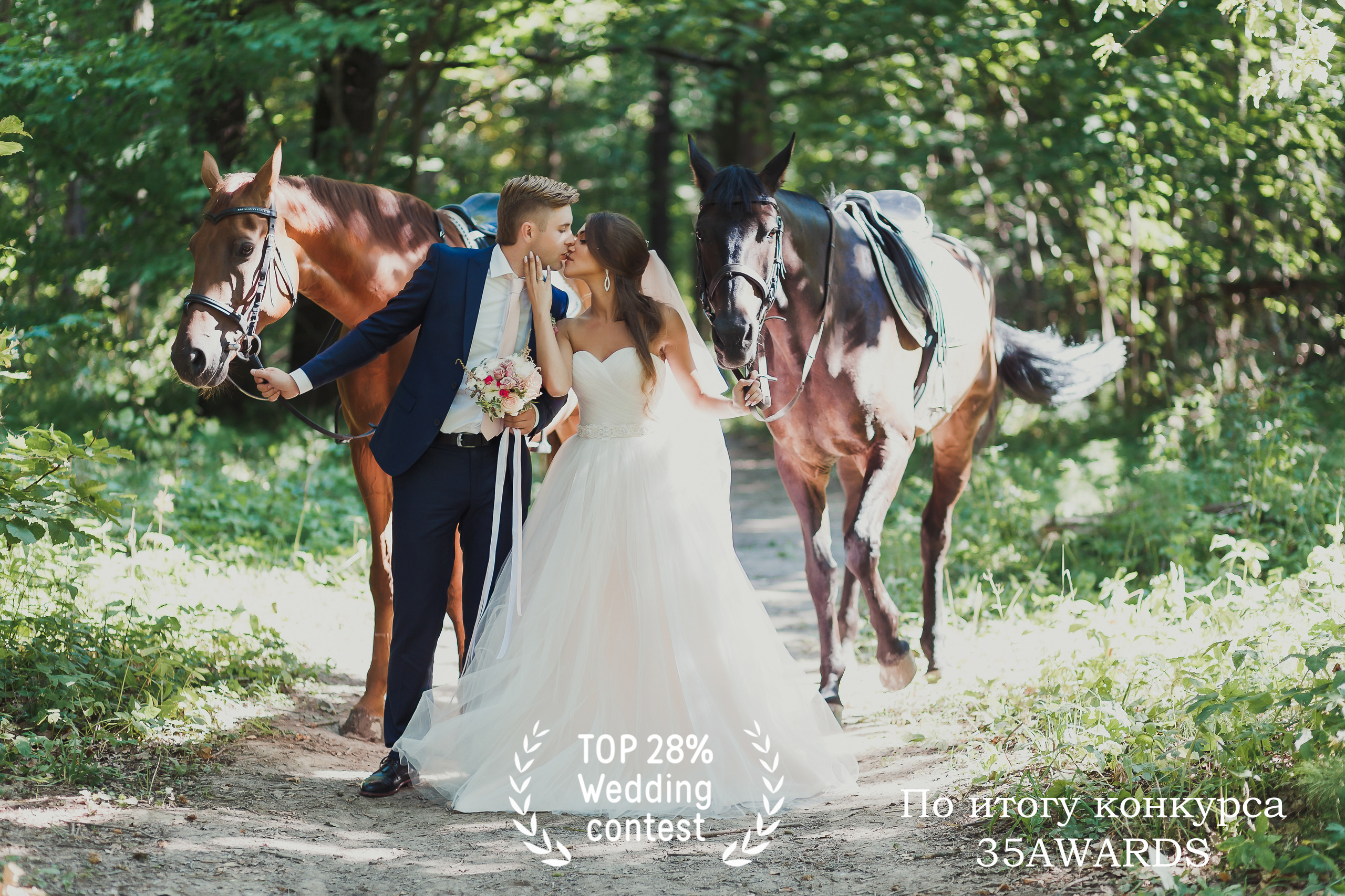 Свадьба в конном клубе Фаворит. Фотограф в Подольске — Мария Бучнева