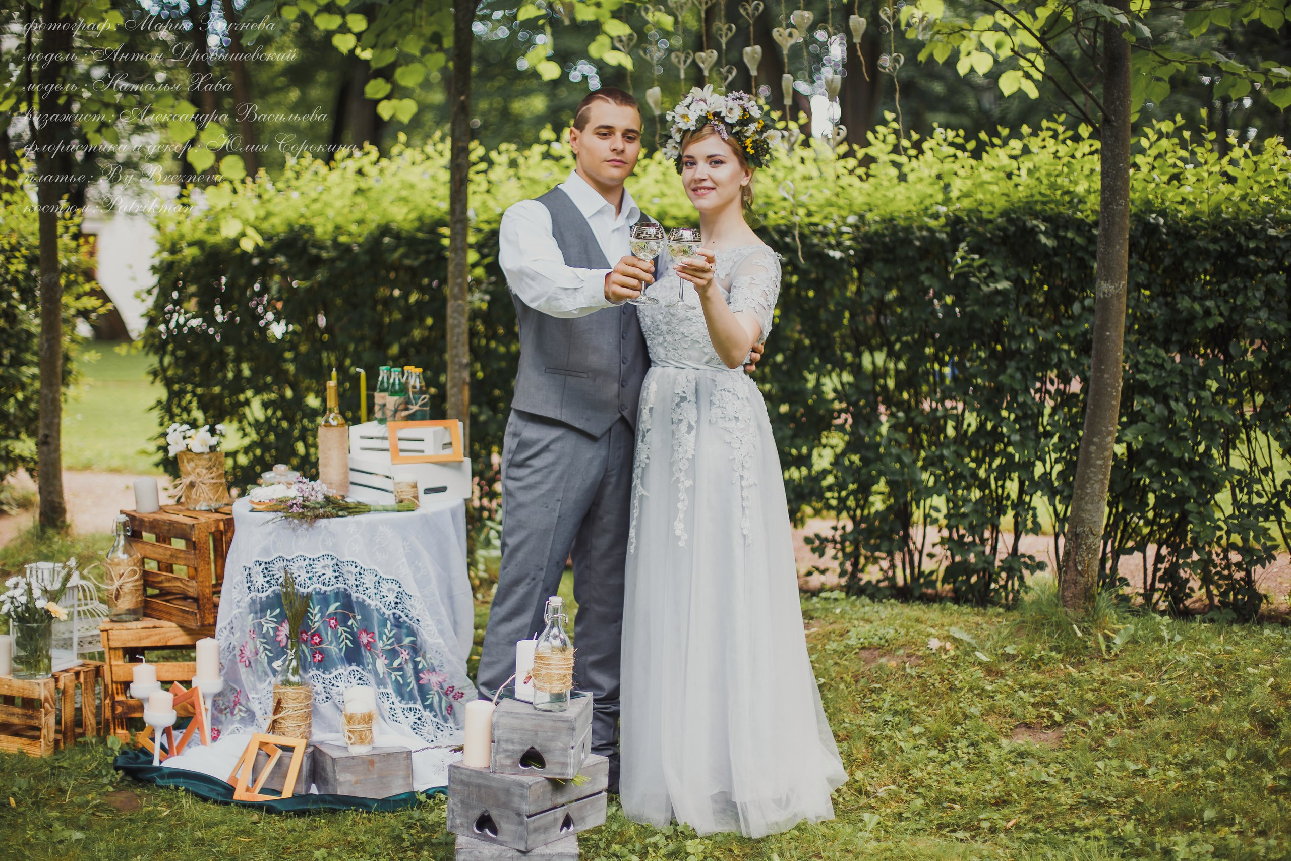 Свадьба в стиле Рустик в музее усадьбе Остафьево. Подольск. Фотограф в Подольске — Мария Бучнева