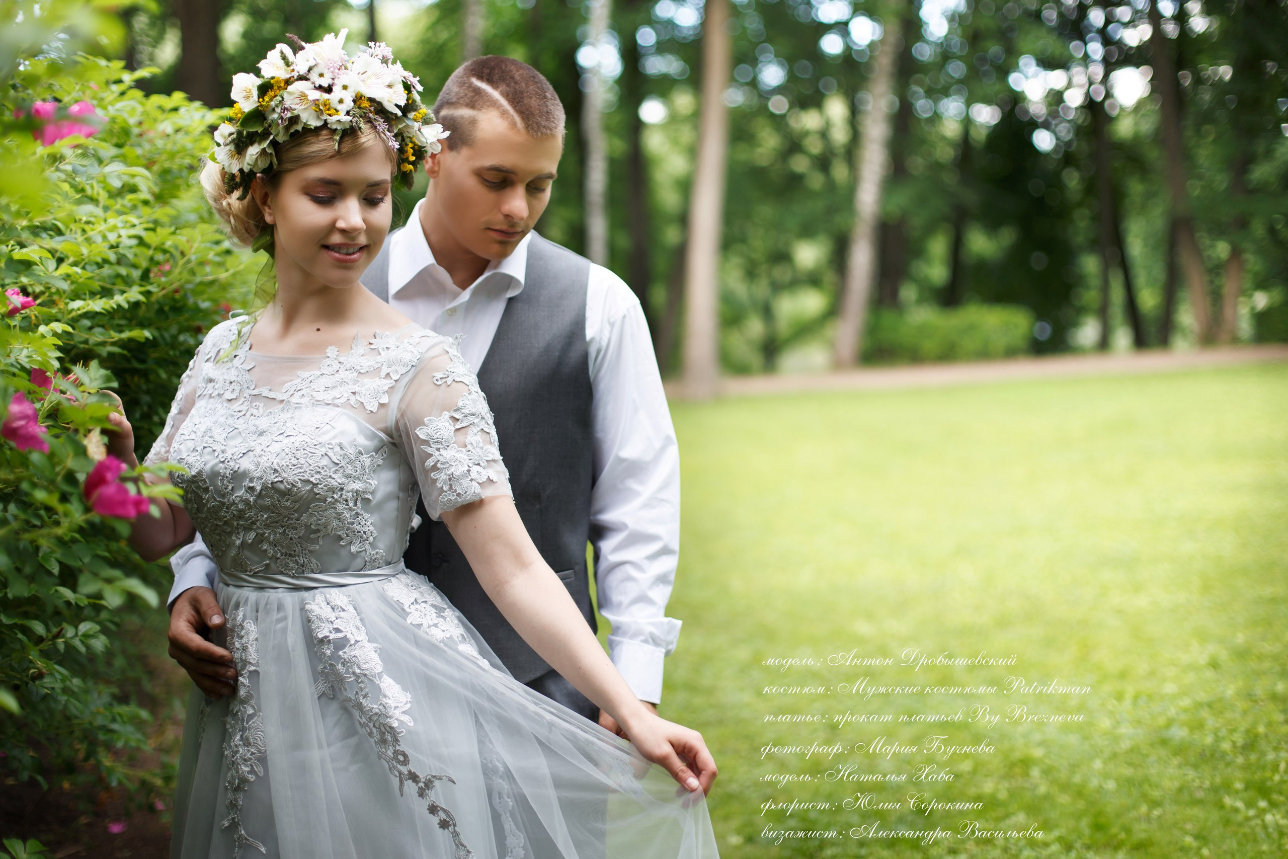 Свадьба в стиле Рустик в музее усадьбе Остафьево. Подольск. Фотограф в Подольске — Мария Бучнева