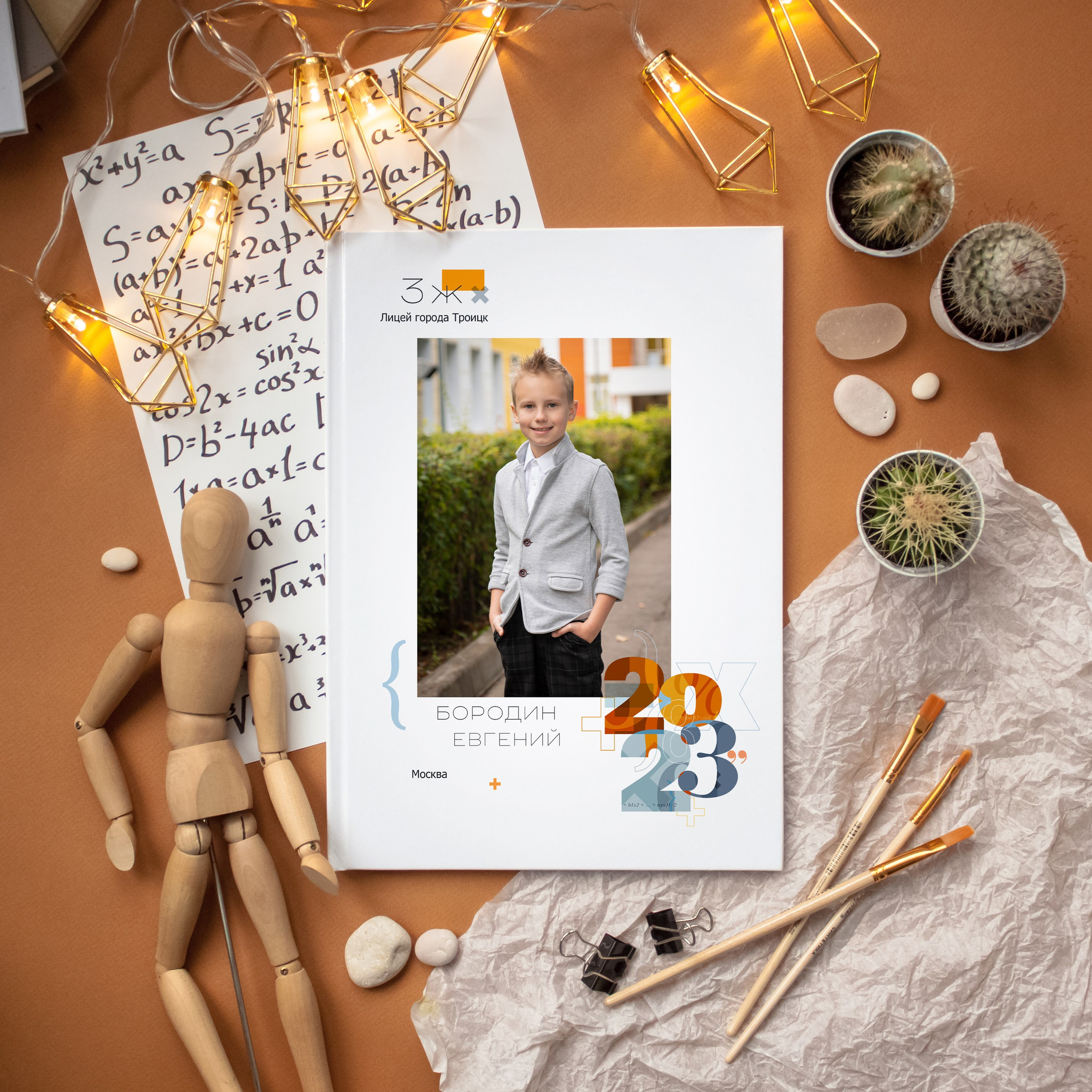 Школьные фотокниги. Семейный и детский фотограф в Москве Евгения Миронова